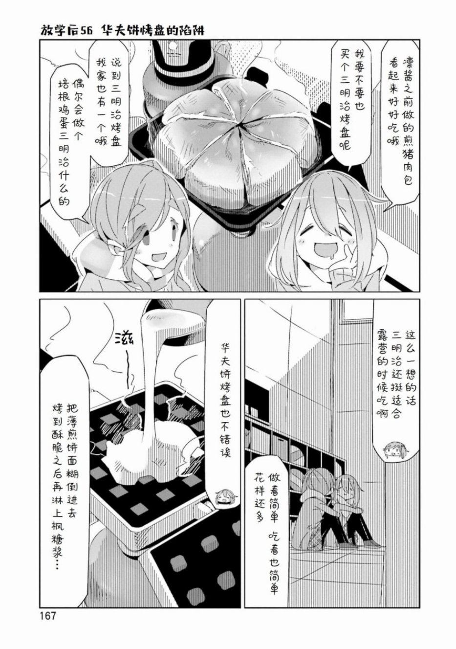 第12页