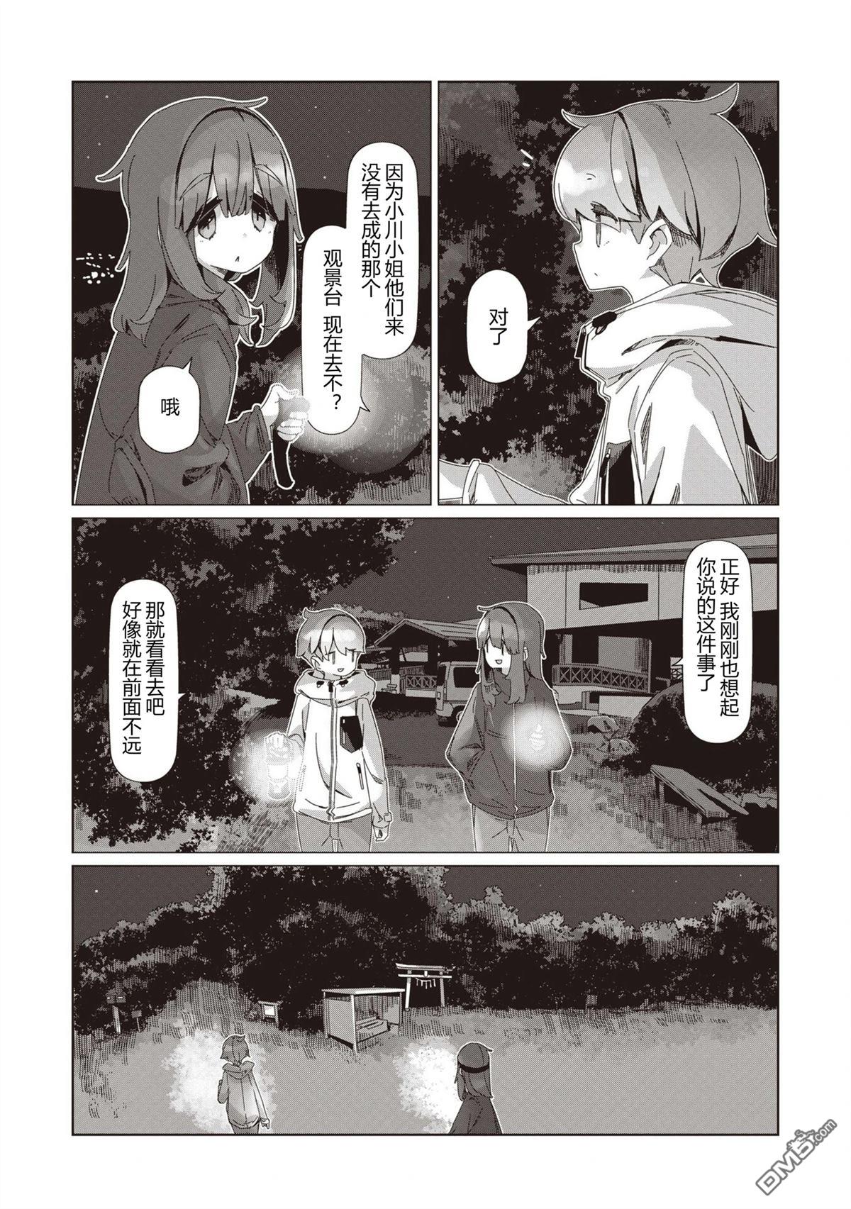 第20页