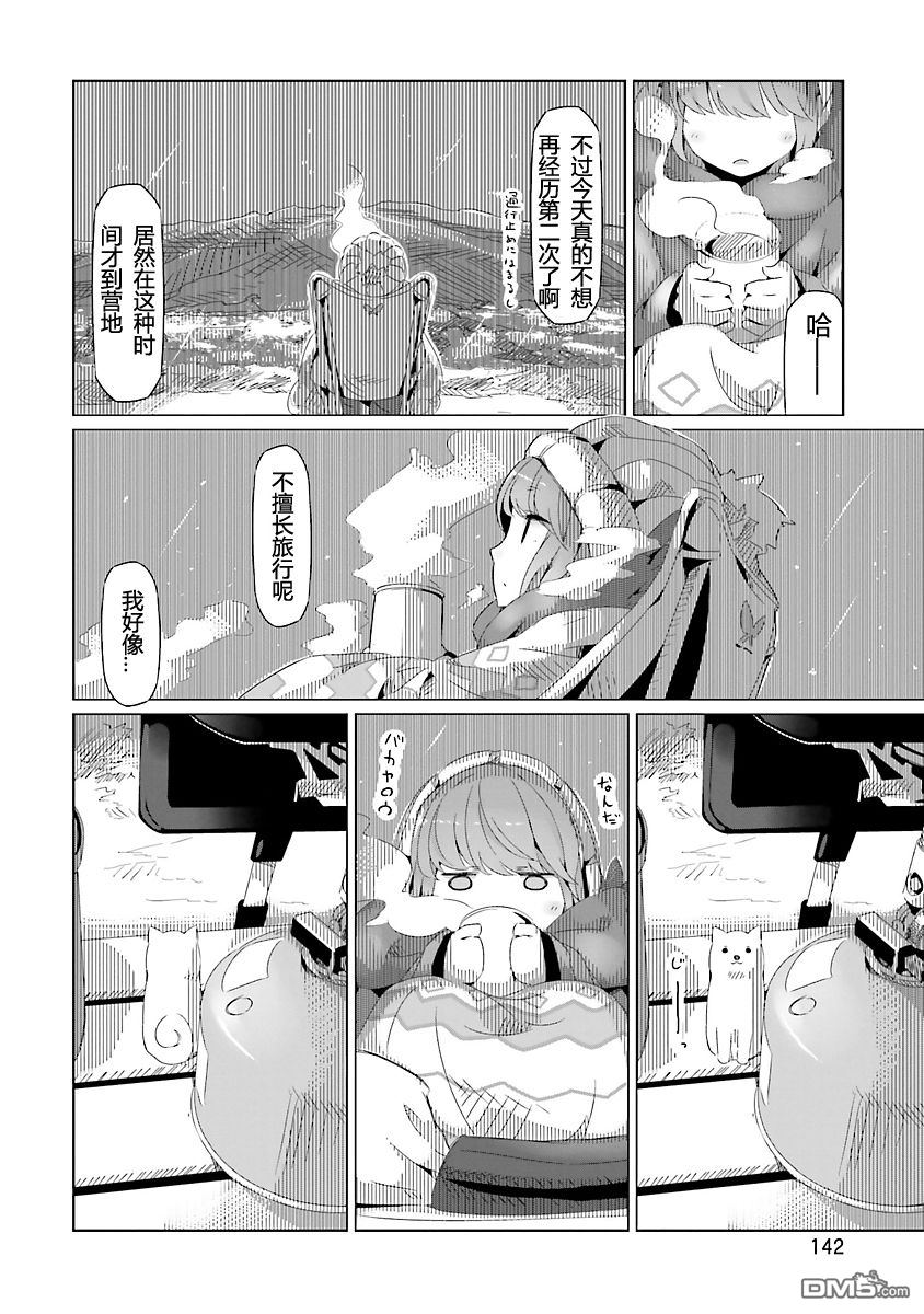 第20页