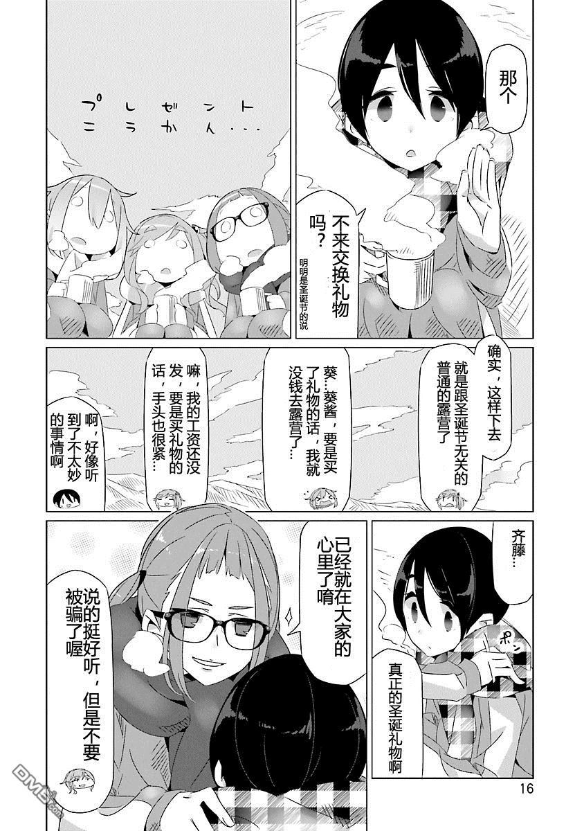 第14页