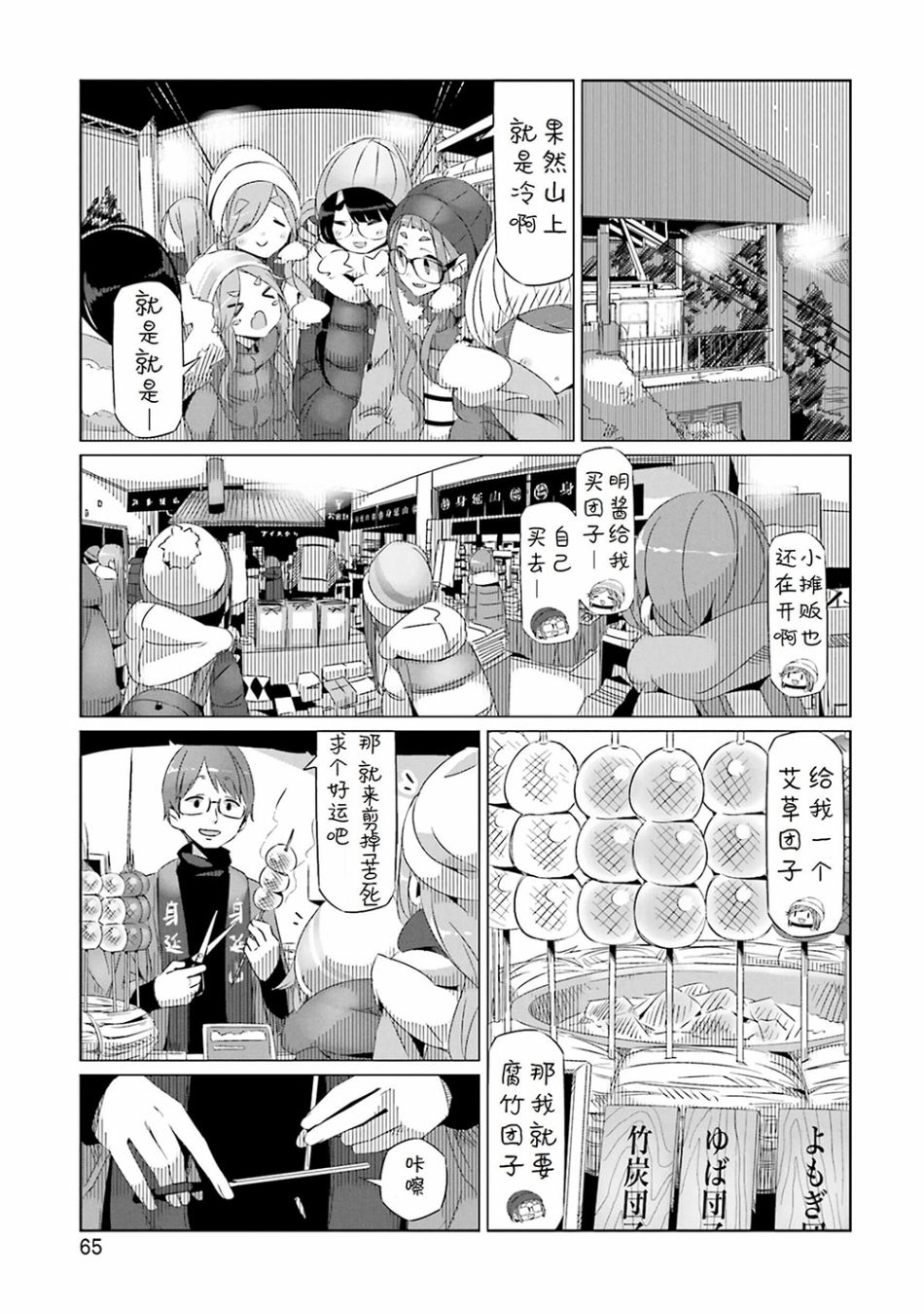 第7页