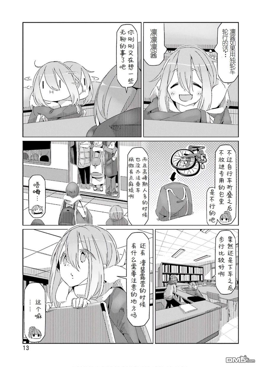 第11页