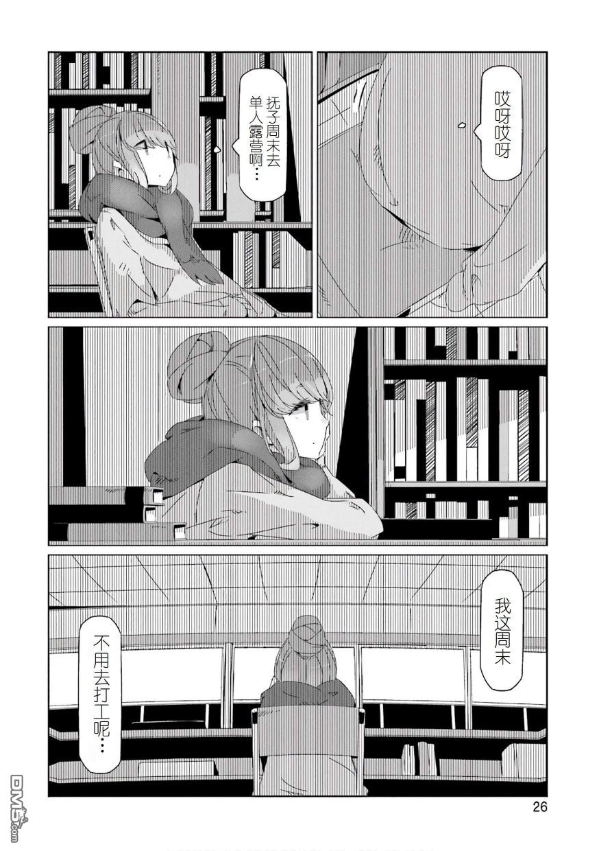 第24页