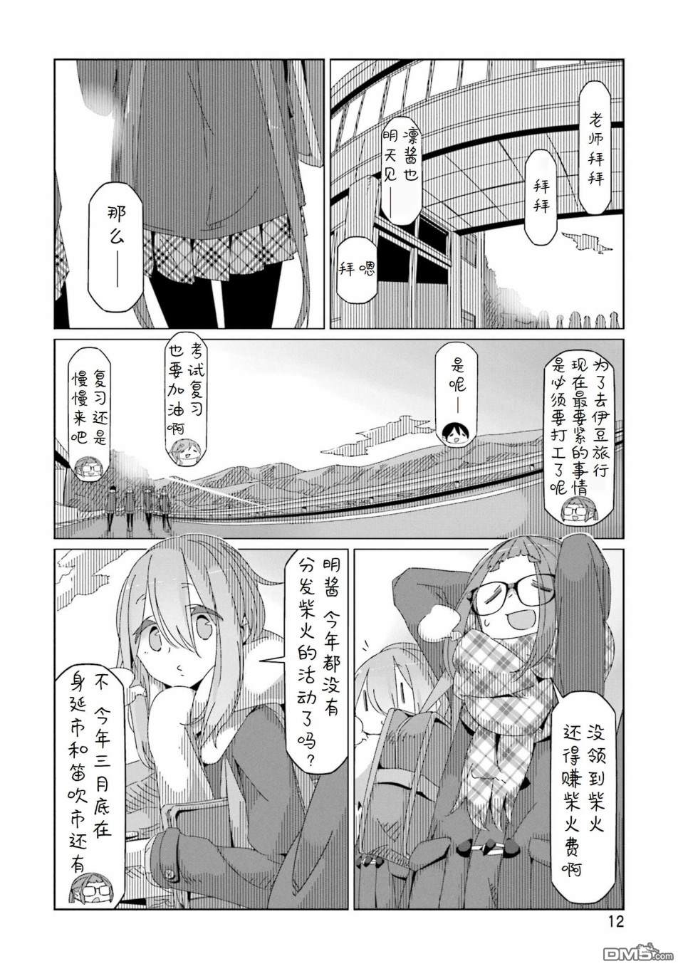 第10页
