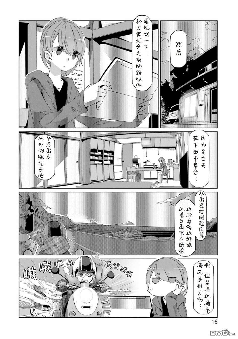 第14页