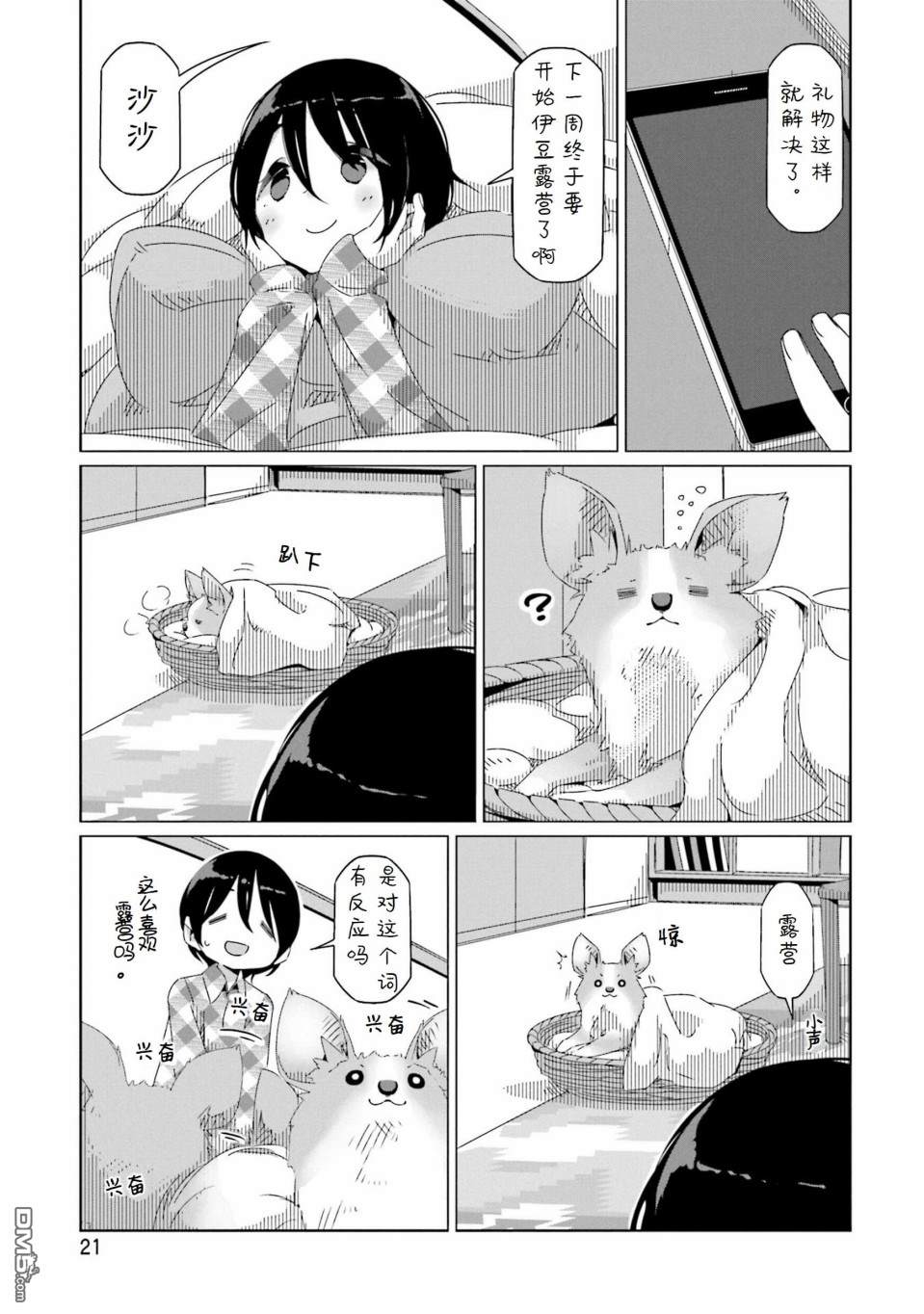 第19页