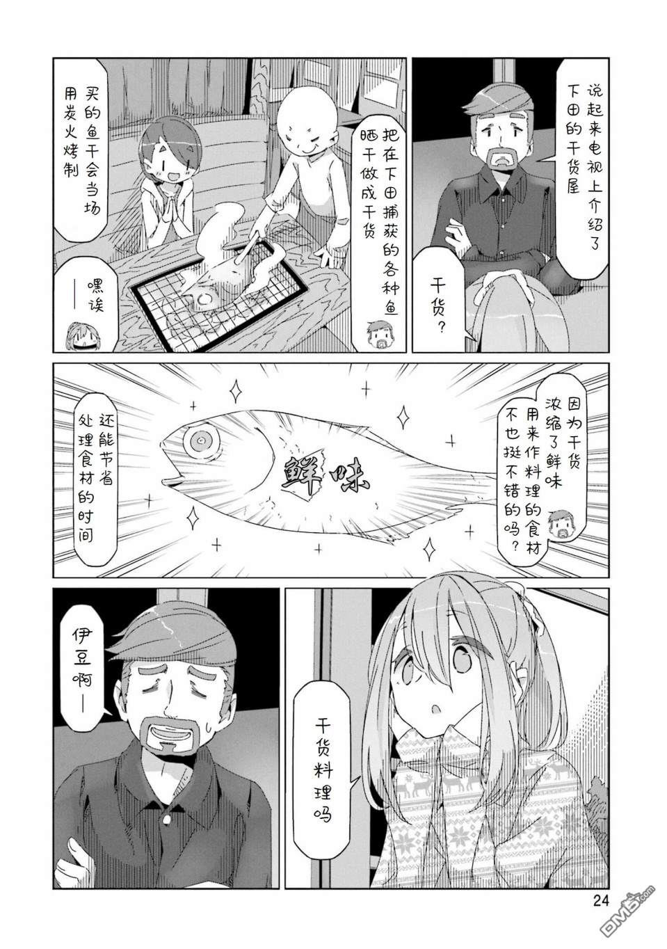 第22页