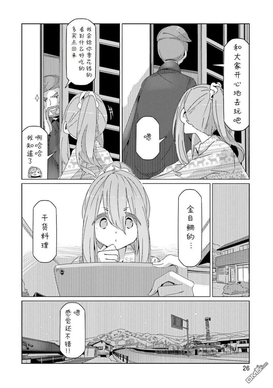 第24页