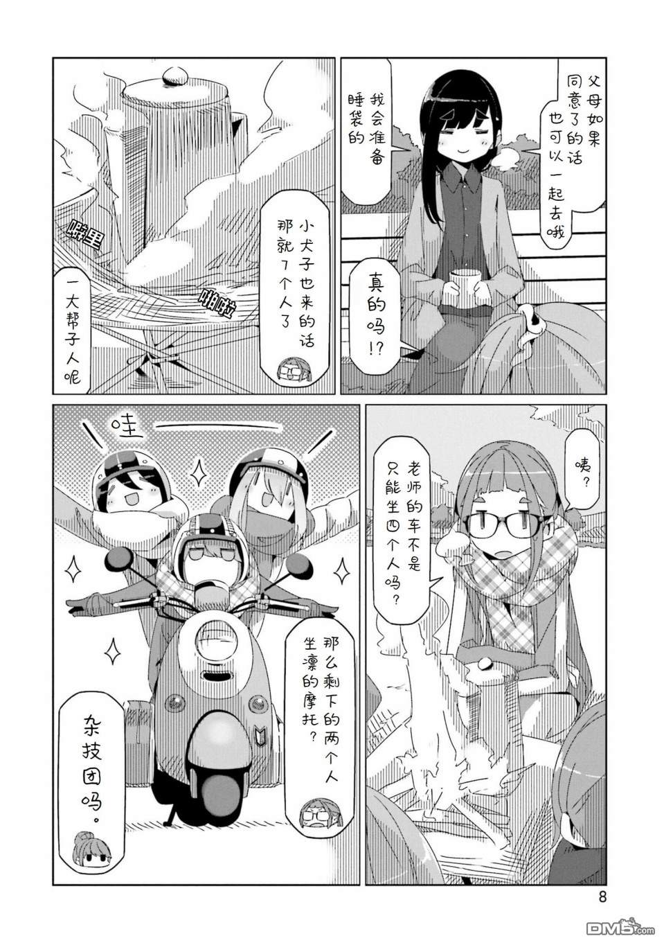 第6页