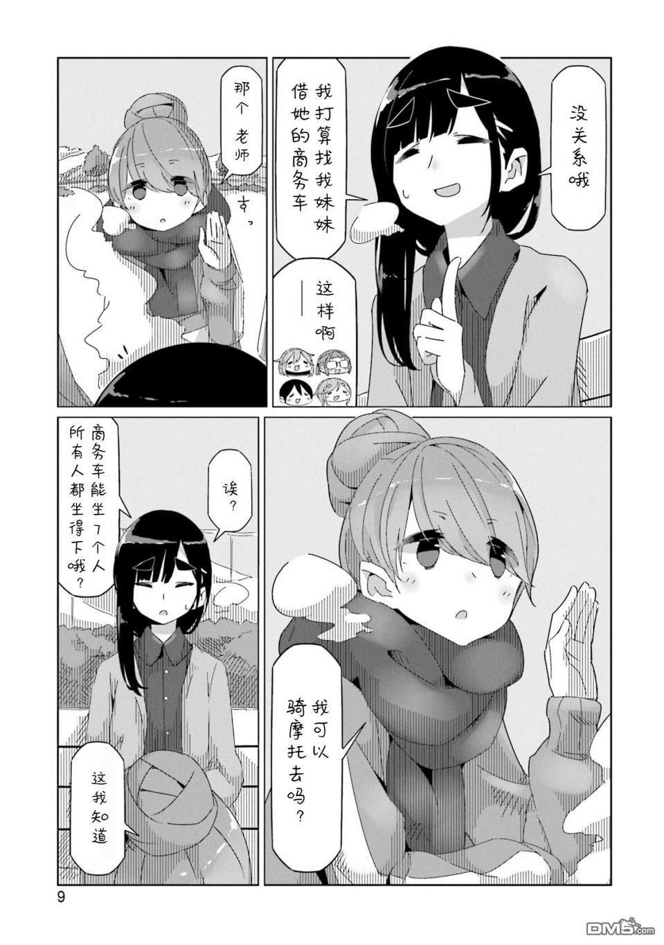 第7页