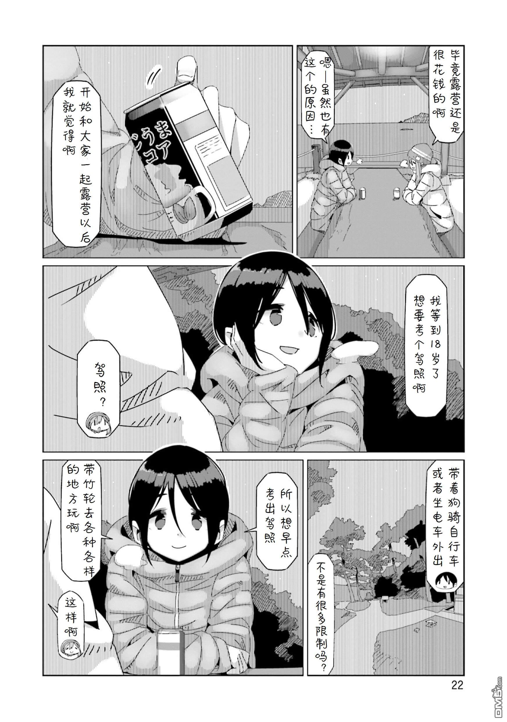 第20页