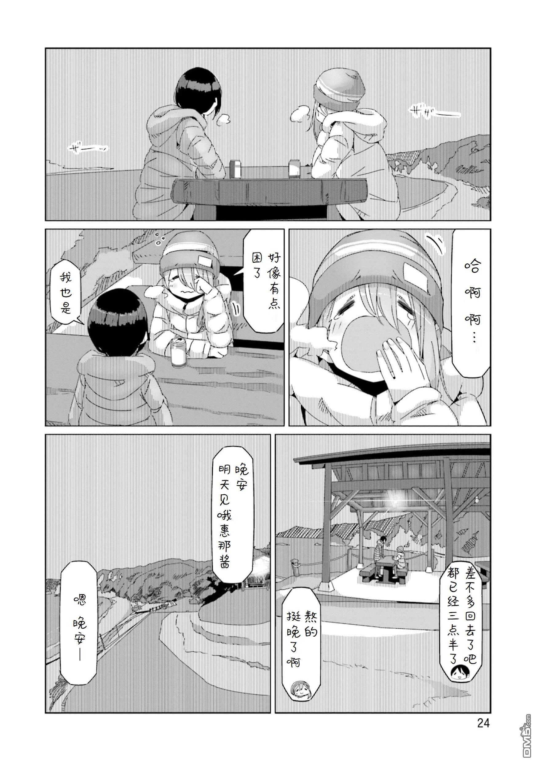 第22页