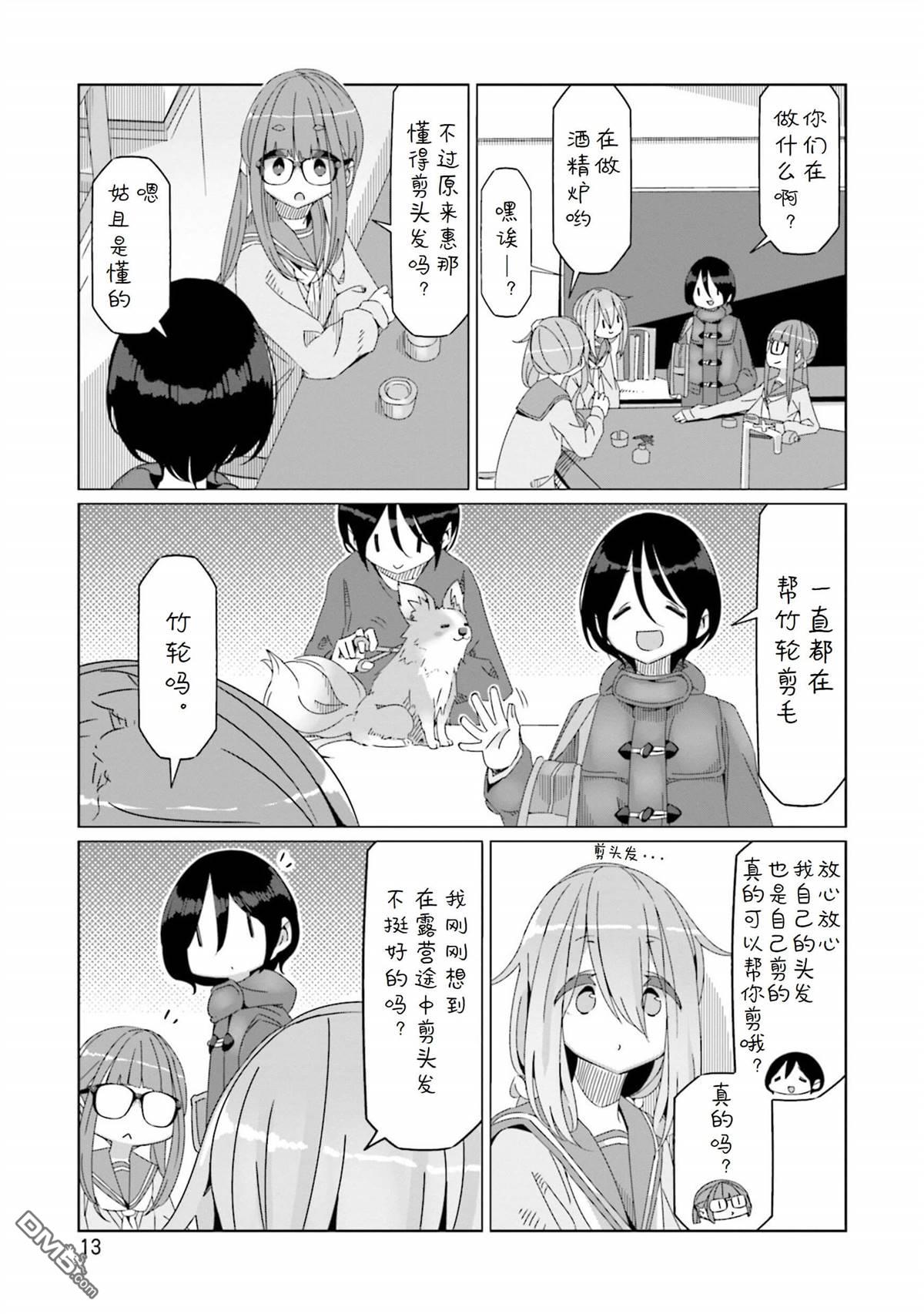 第11页