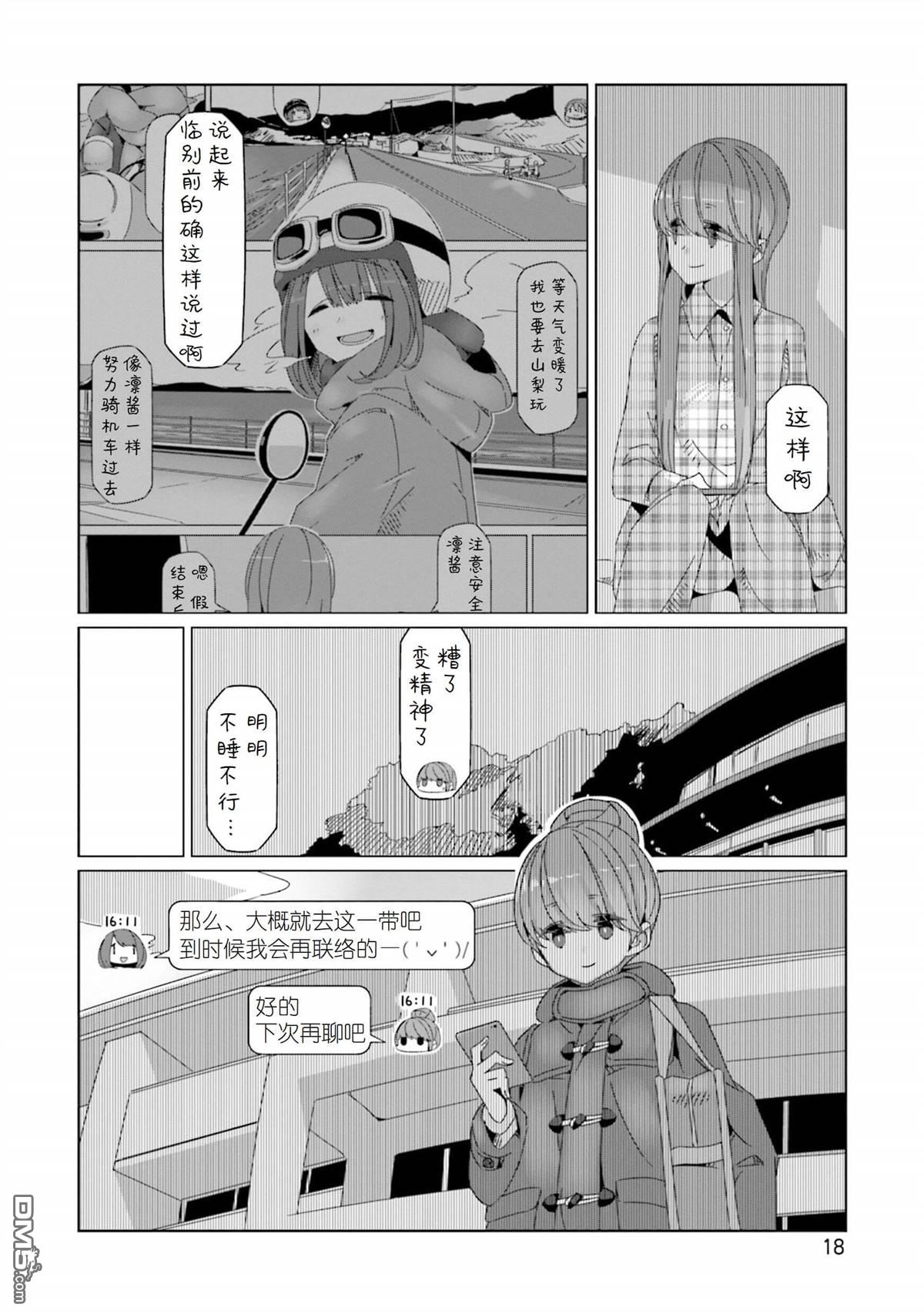 第16页