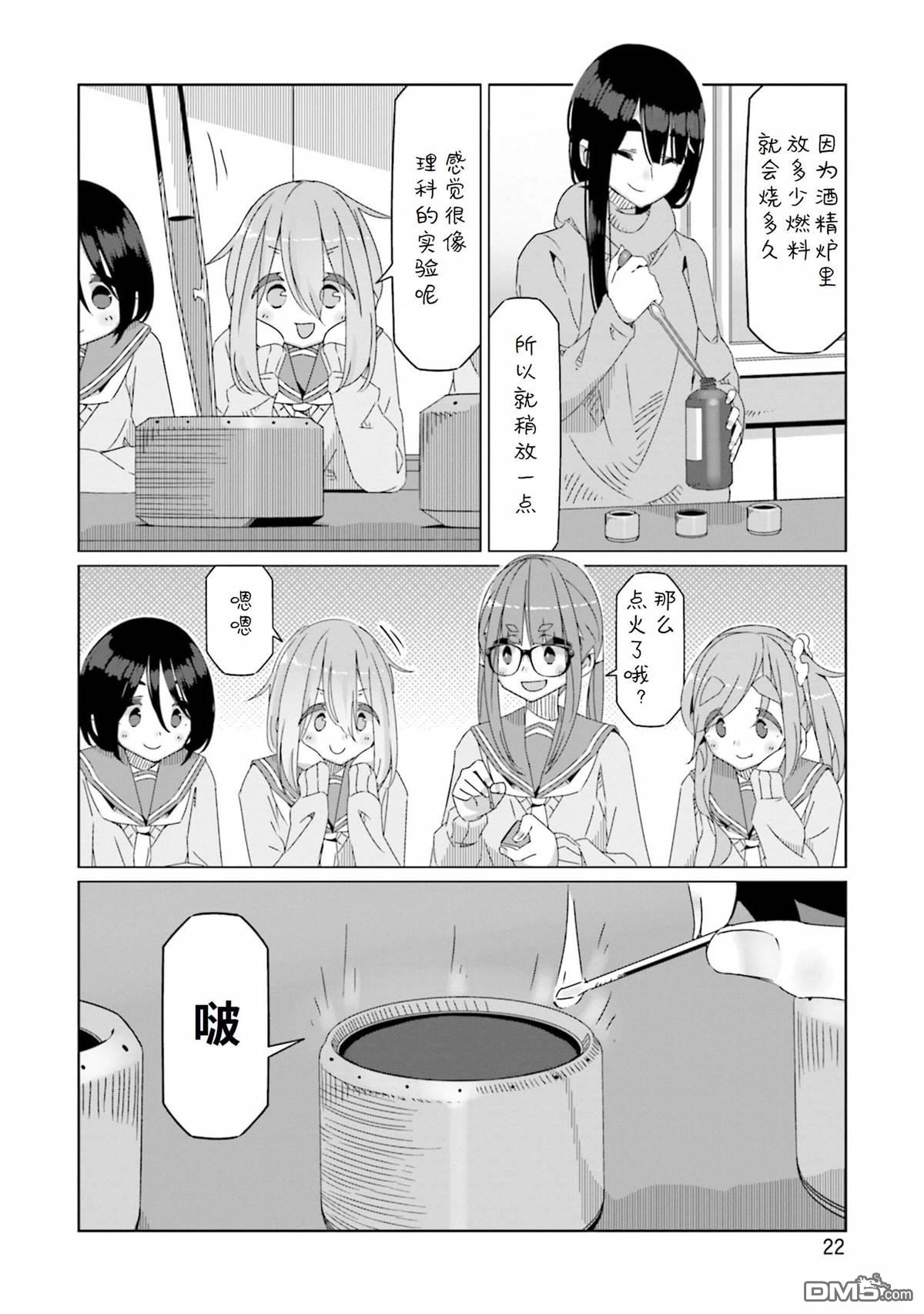 第20页
