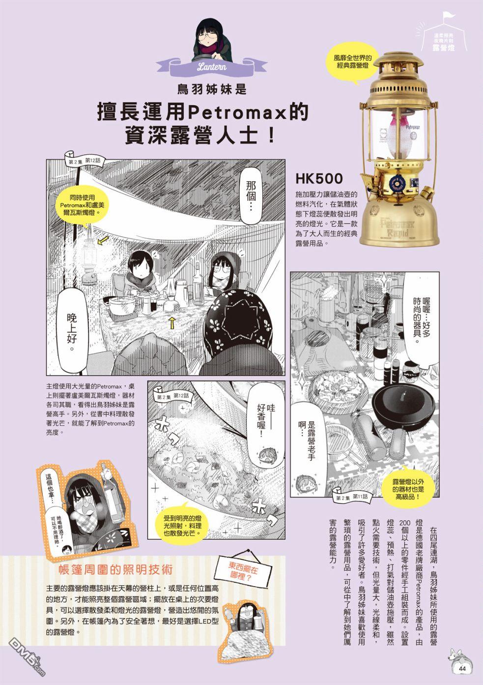 第46页