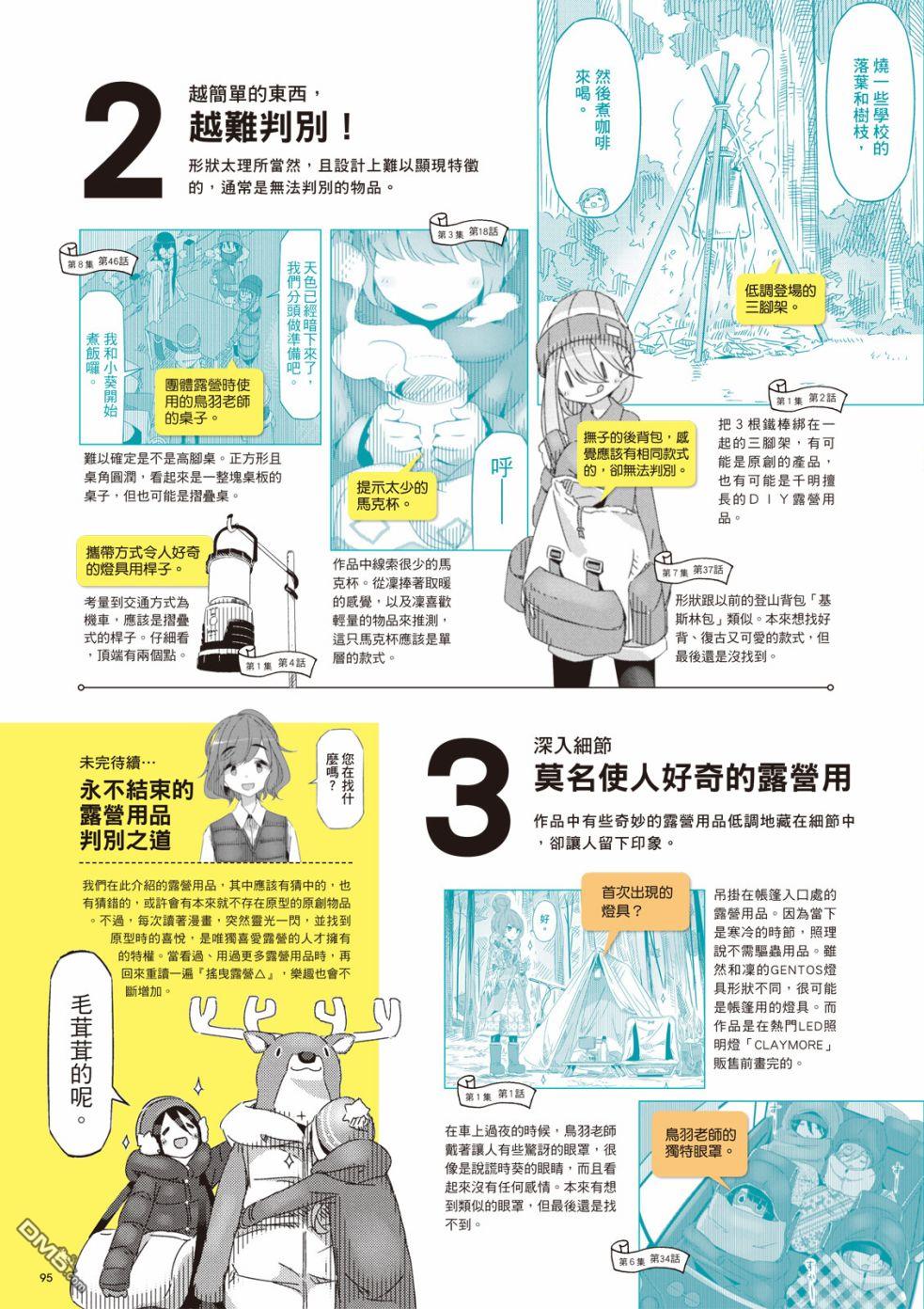 第97页