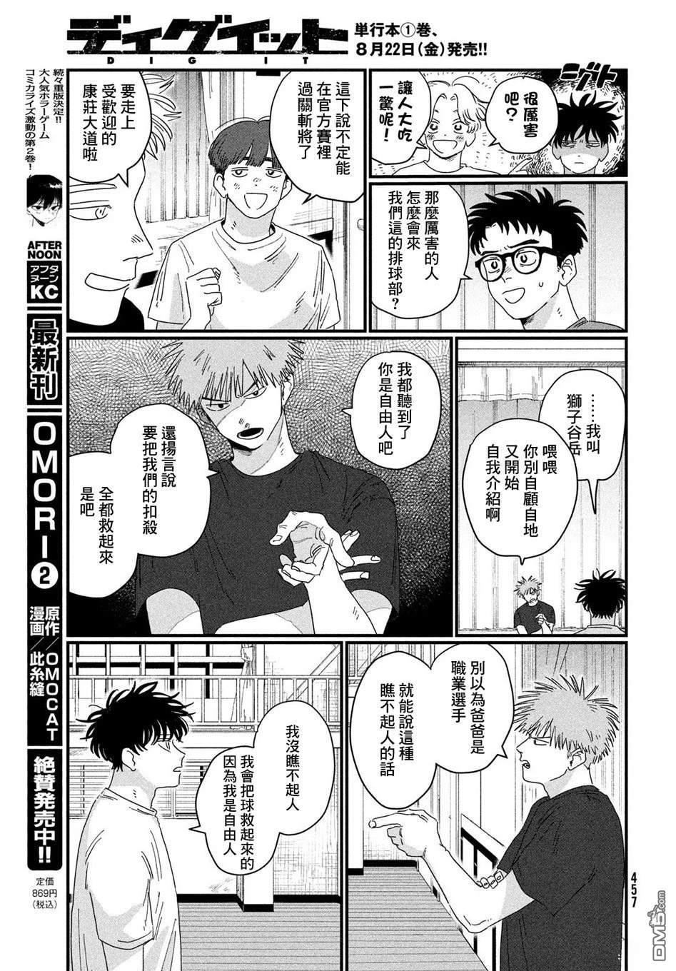 第19页