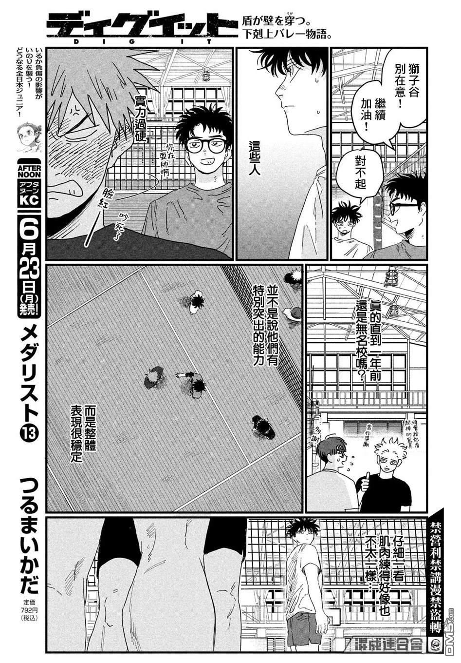 第33页