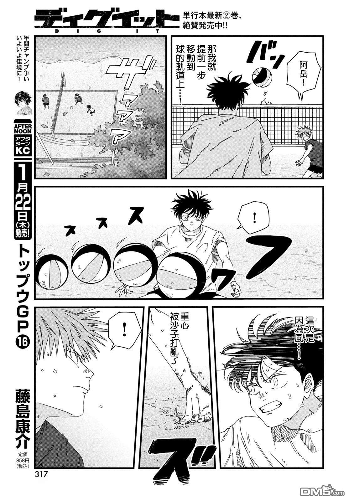 第20页