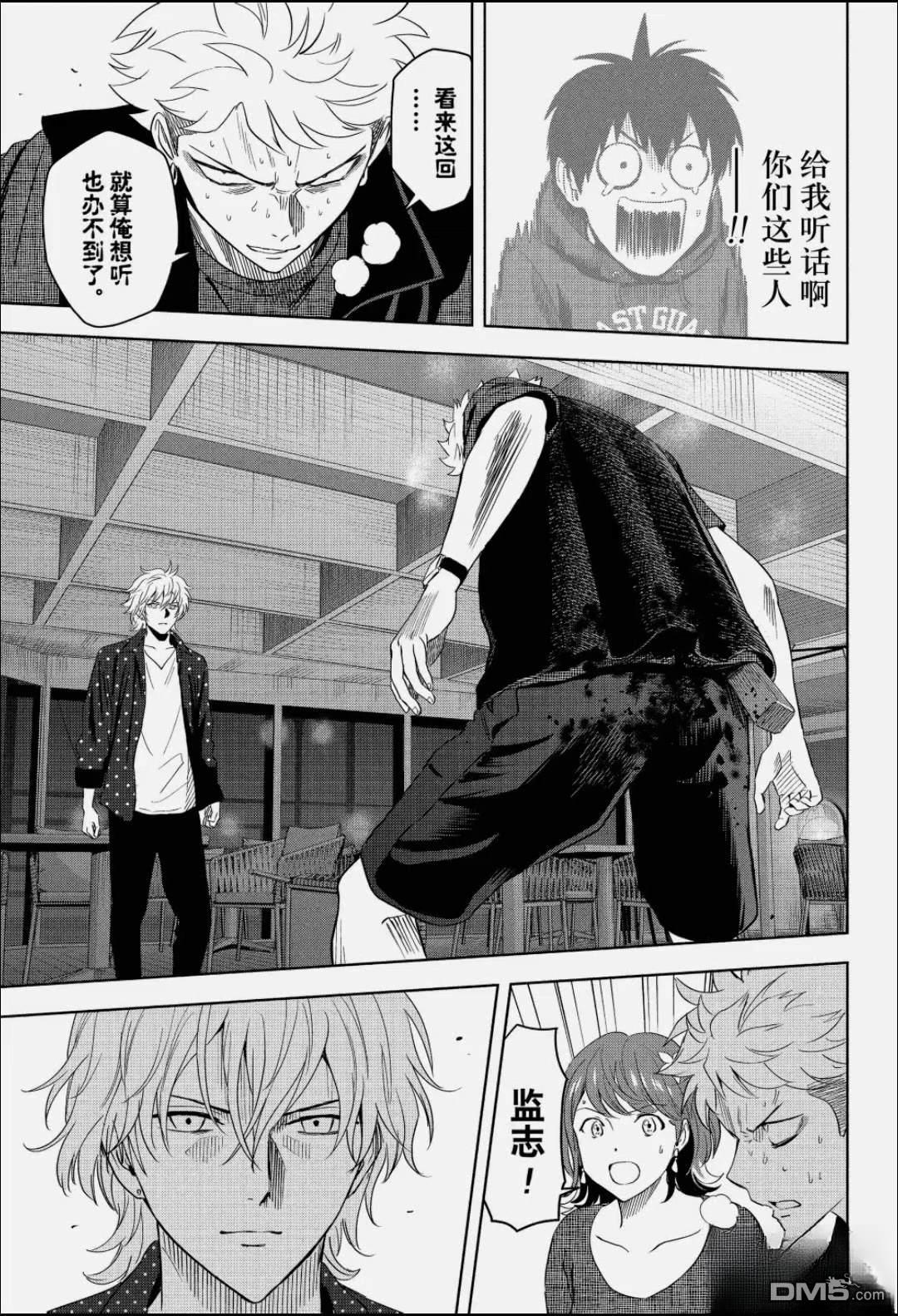 魔女与使魔 第241话 第14页