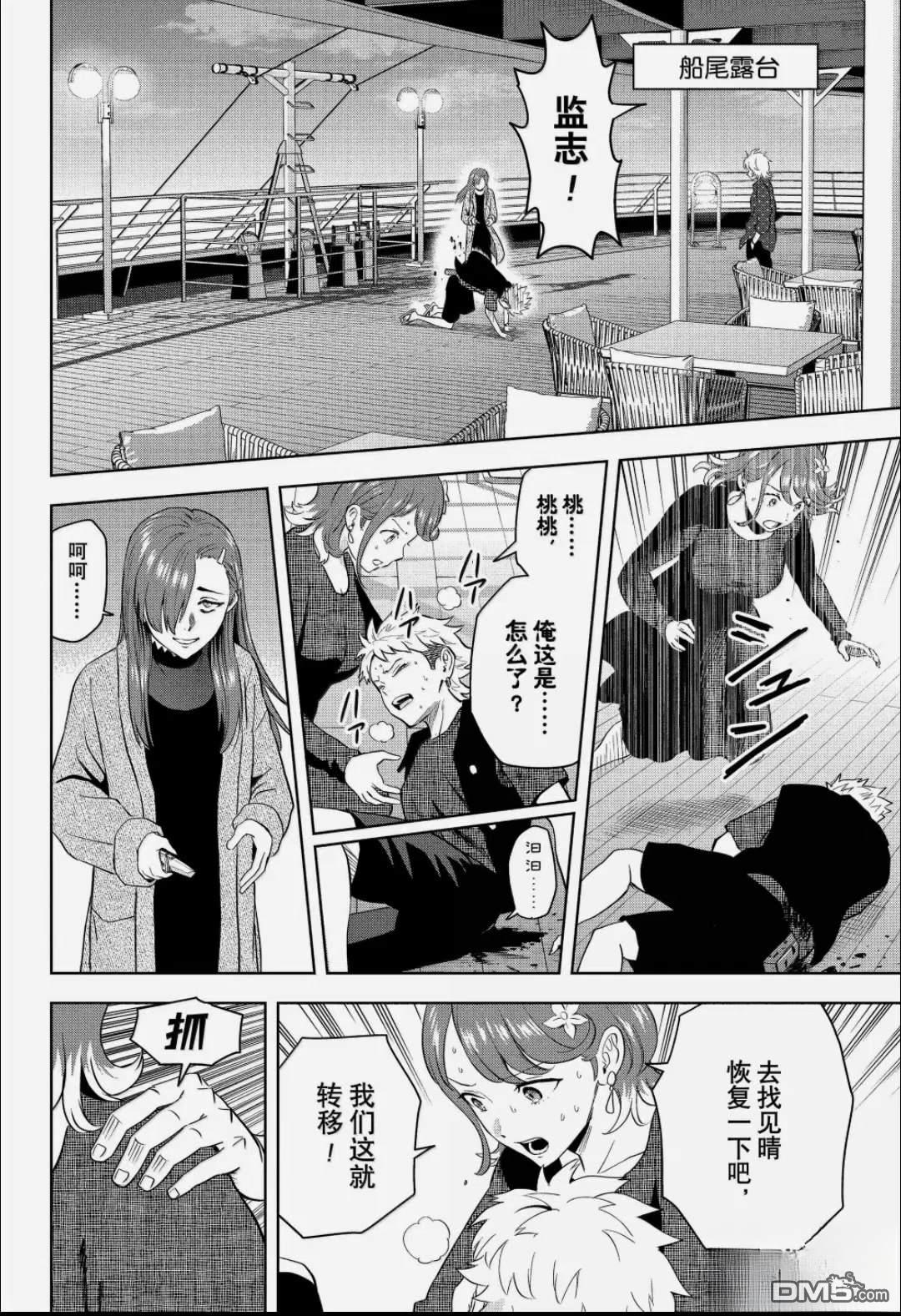 魔女与使魔 第241话 第2页