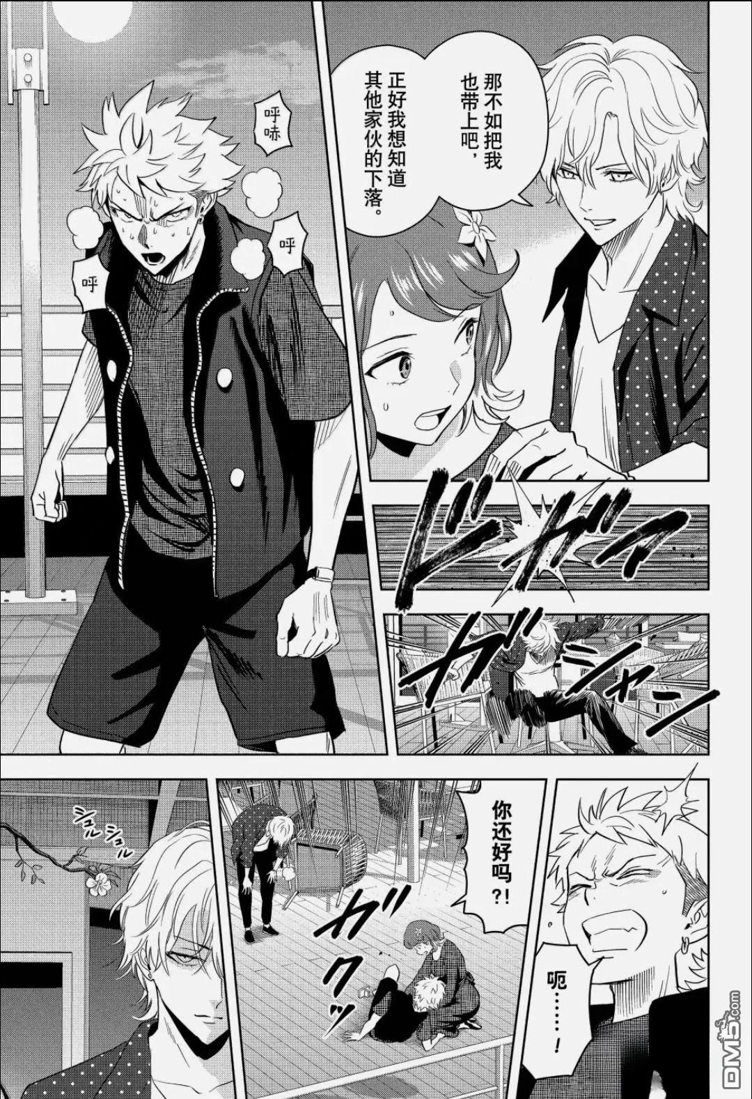 魔女与使魔 第241话 第3页