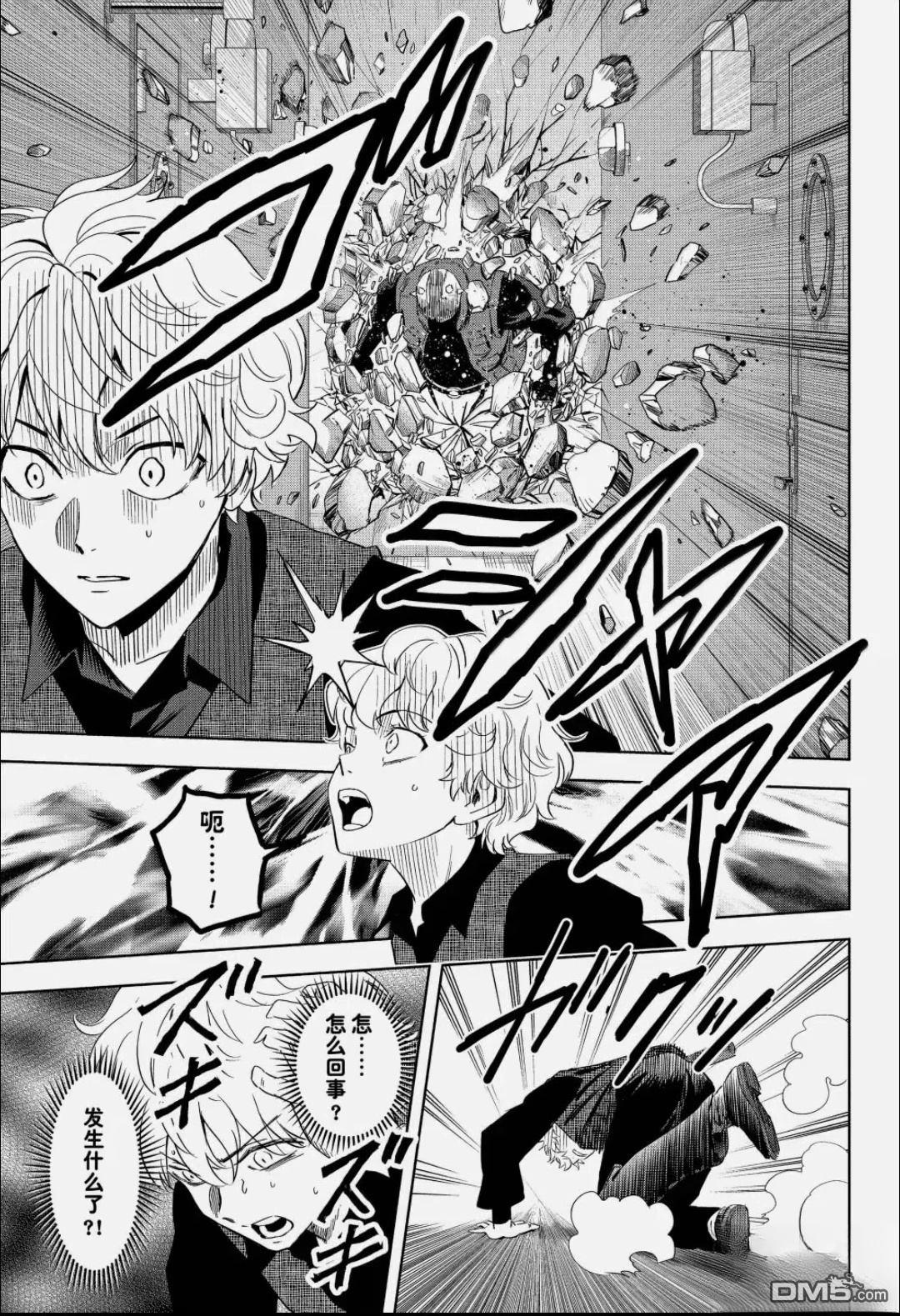 魔女与使魔 第243话 第13页