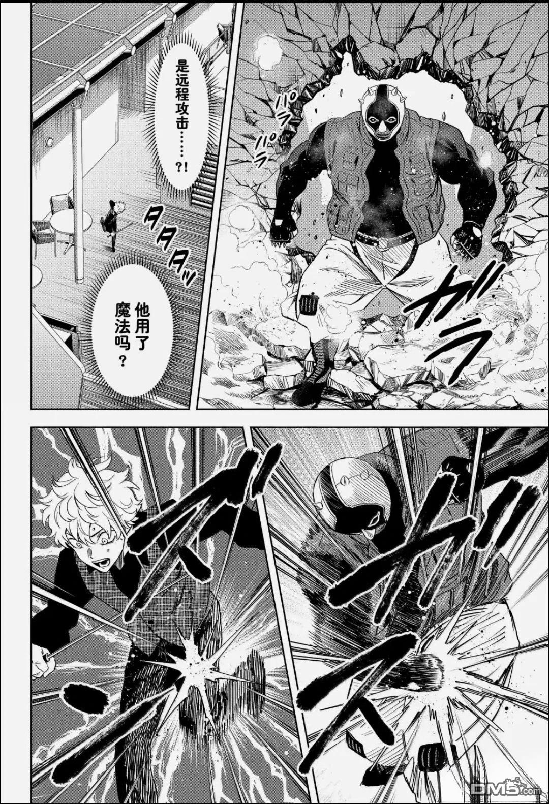 魔女与使魔 第243话 第14页