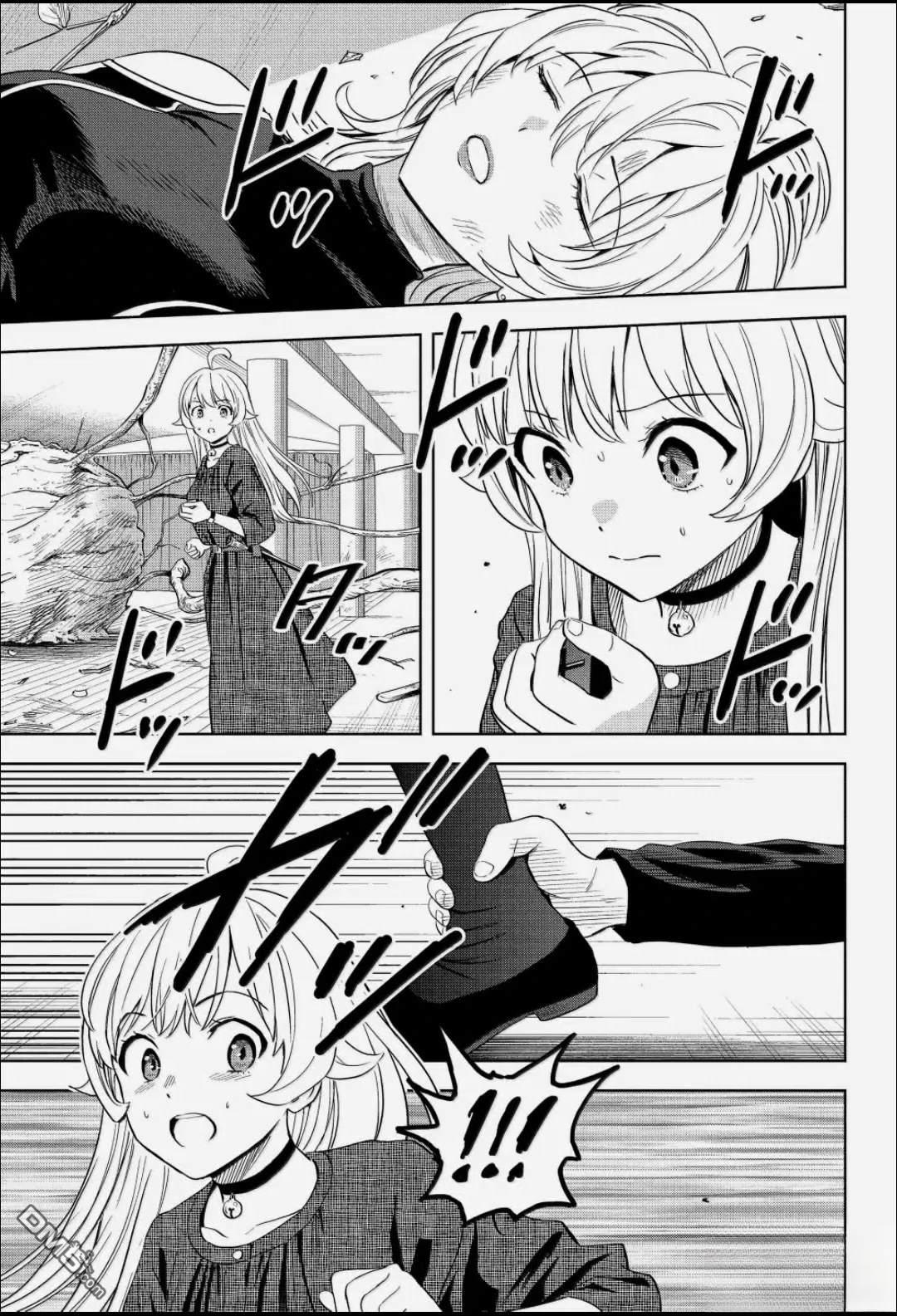 魔女与使魔 第243话 第3页