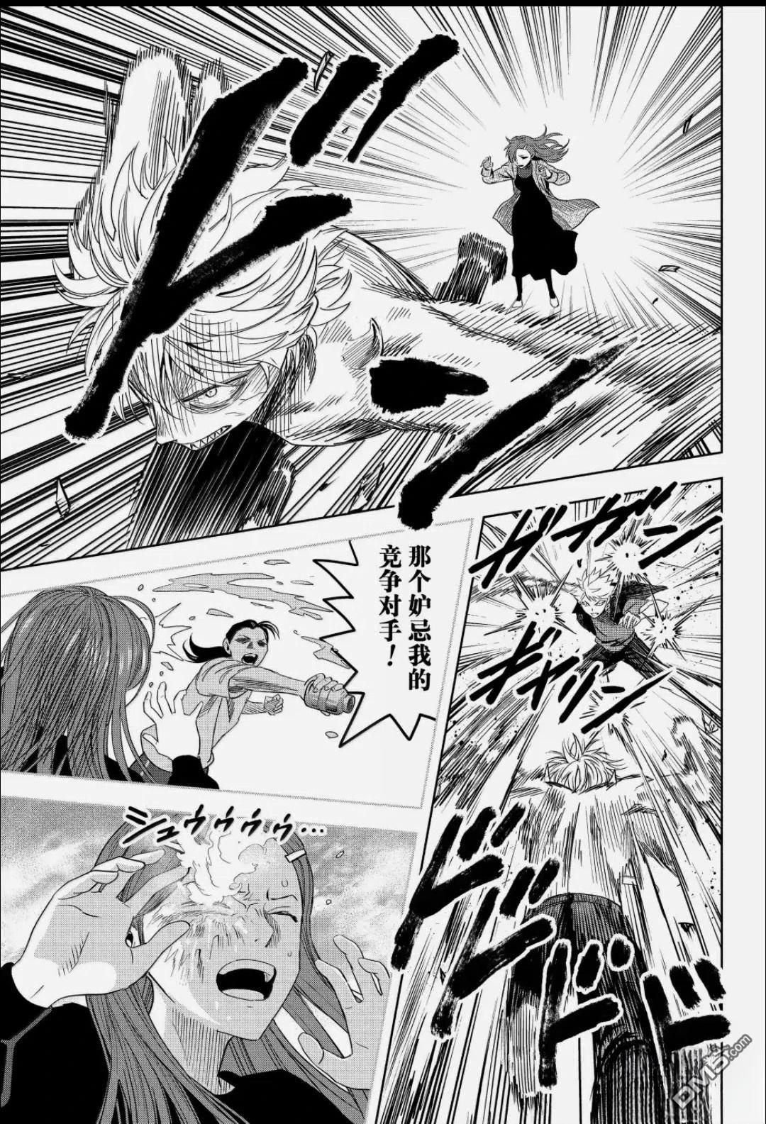 魔女与使魔 第244话 第11页