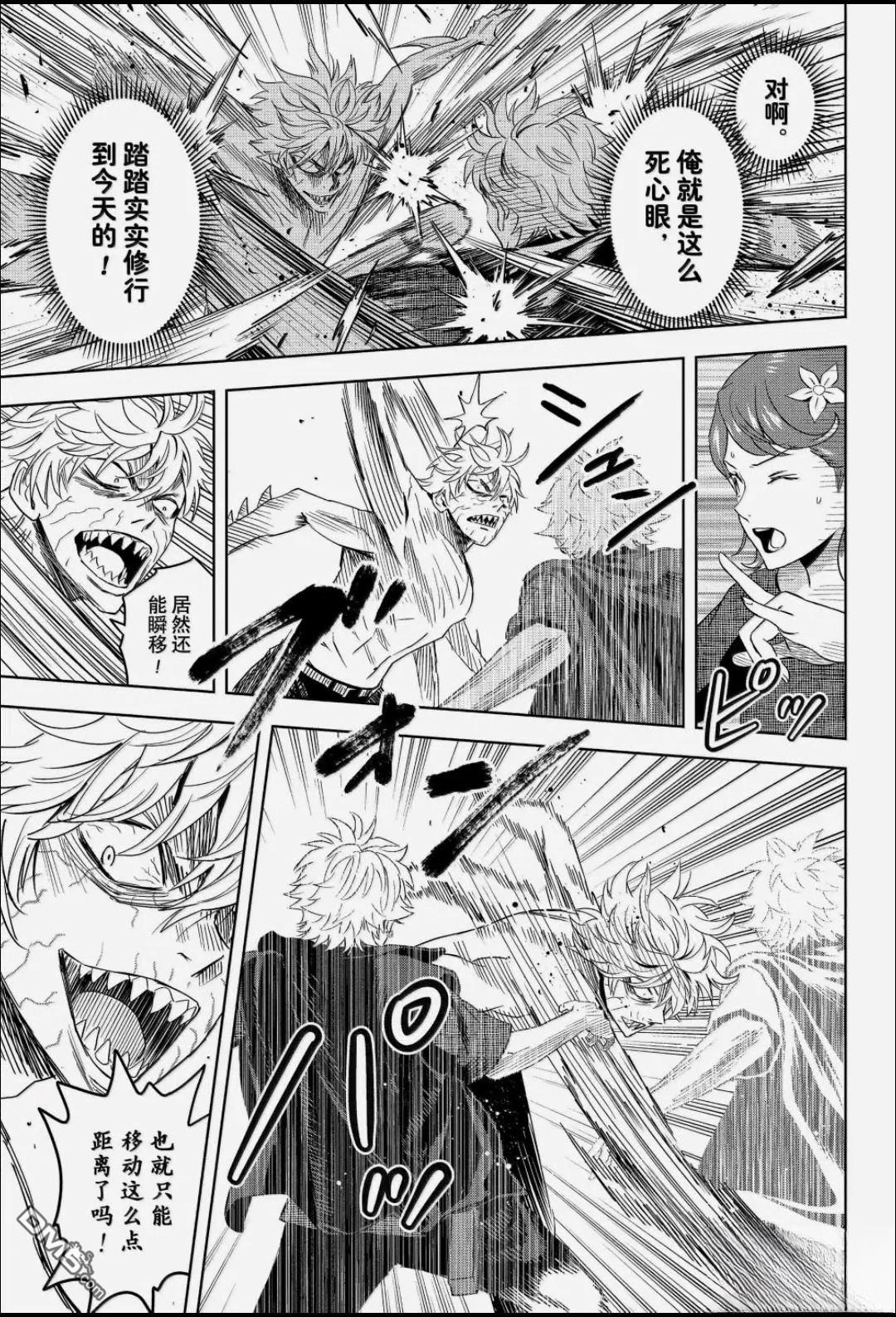 魔女与使魔 第244话 第17页