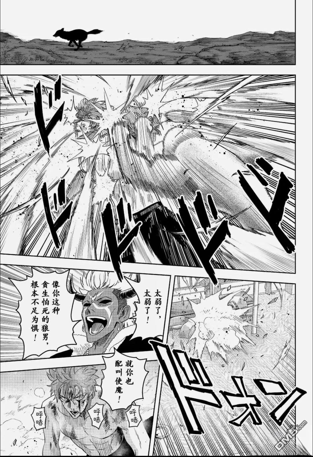 魔女与使魔 第245话 第13页