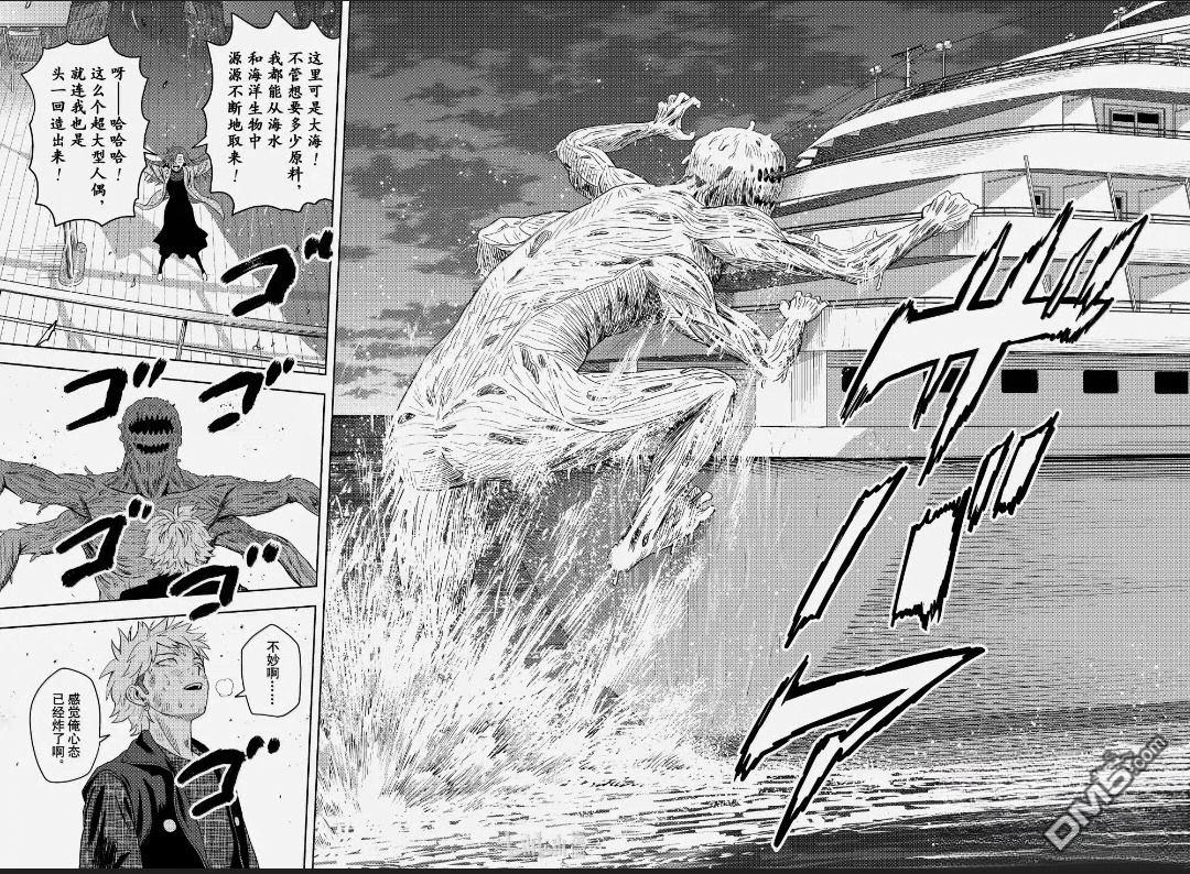 魔女与使魔 第245话 第6页
