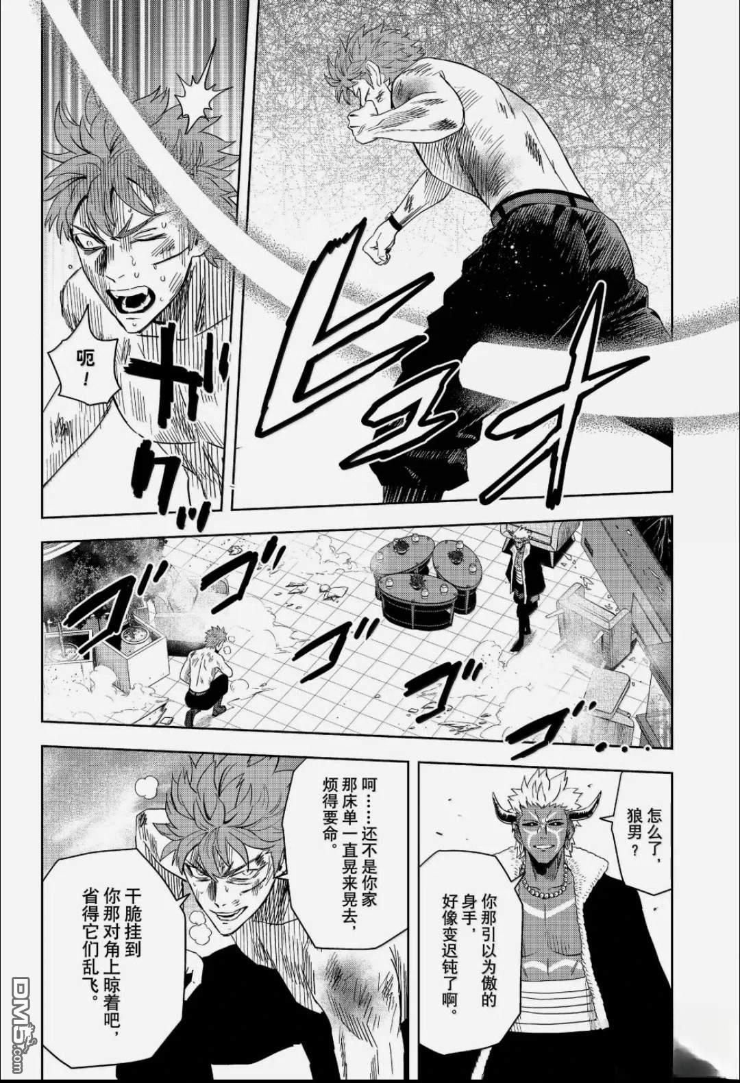 魔女与使魔 第245话 第8页