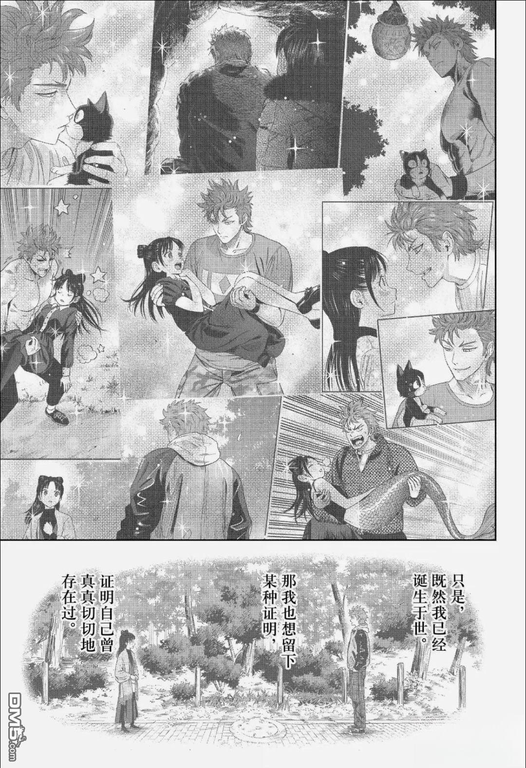 魔女与使魔 第246话 第10页