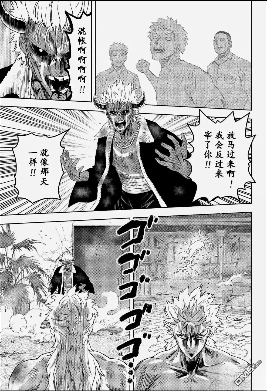 魔女与使魔 第246话 第4页