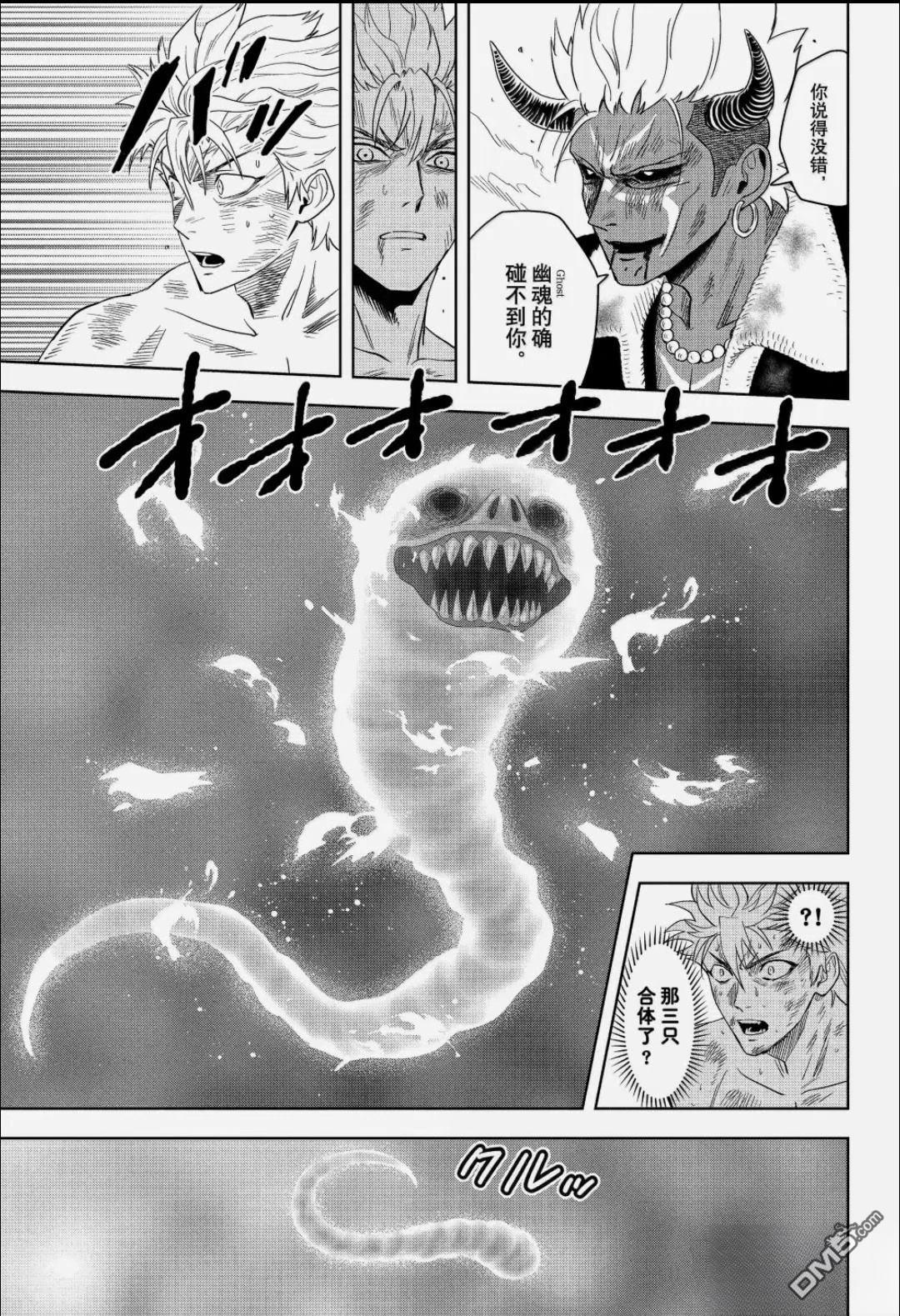 魔女与使魔 第246话 第6页