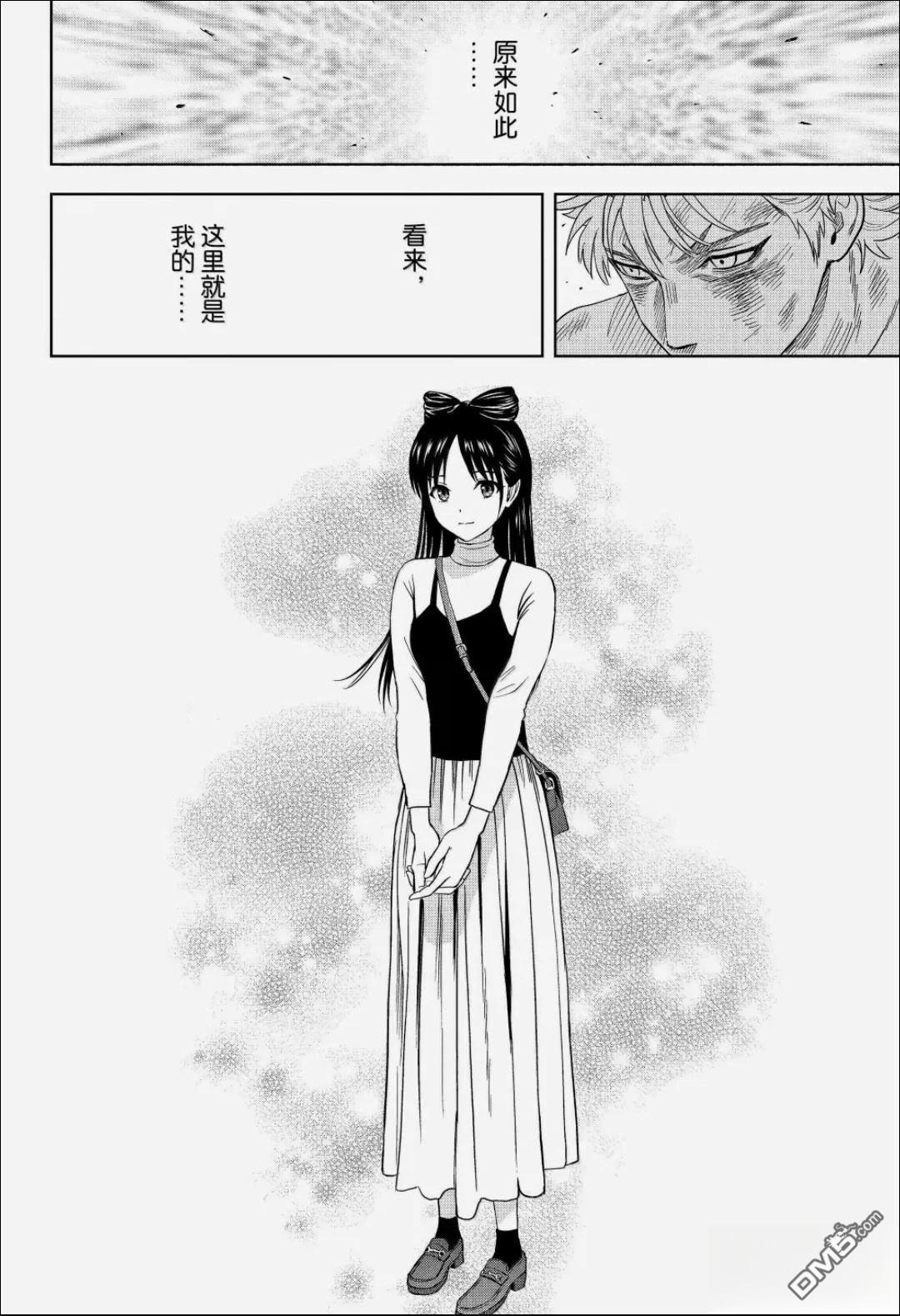 魔女与使魔 第246话 第9页