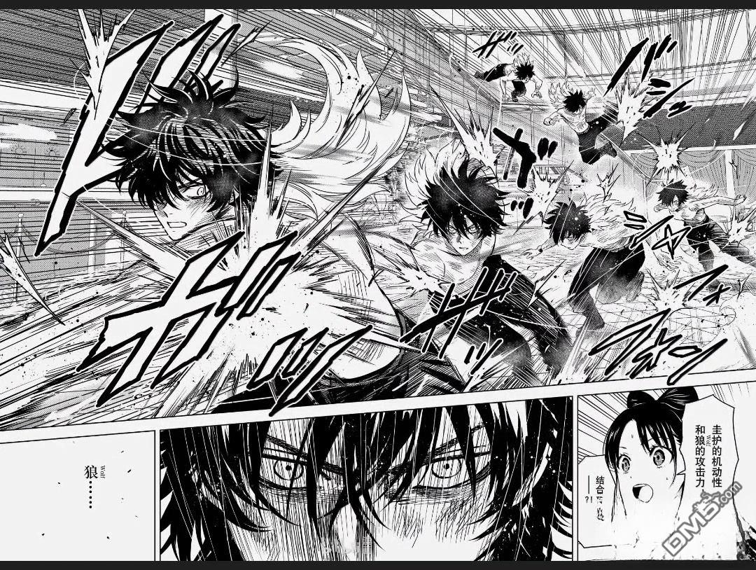 魔女与使魔 第247话 第10页