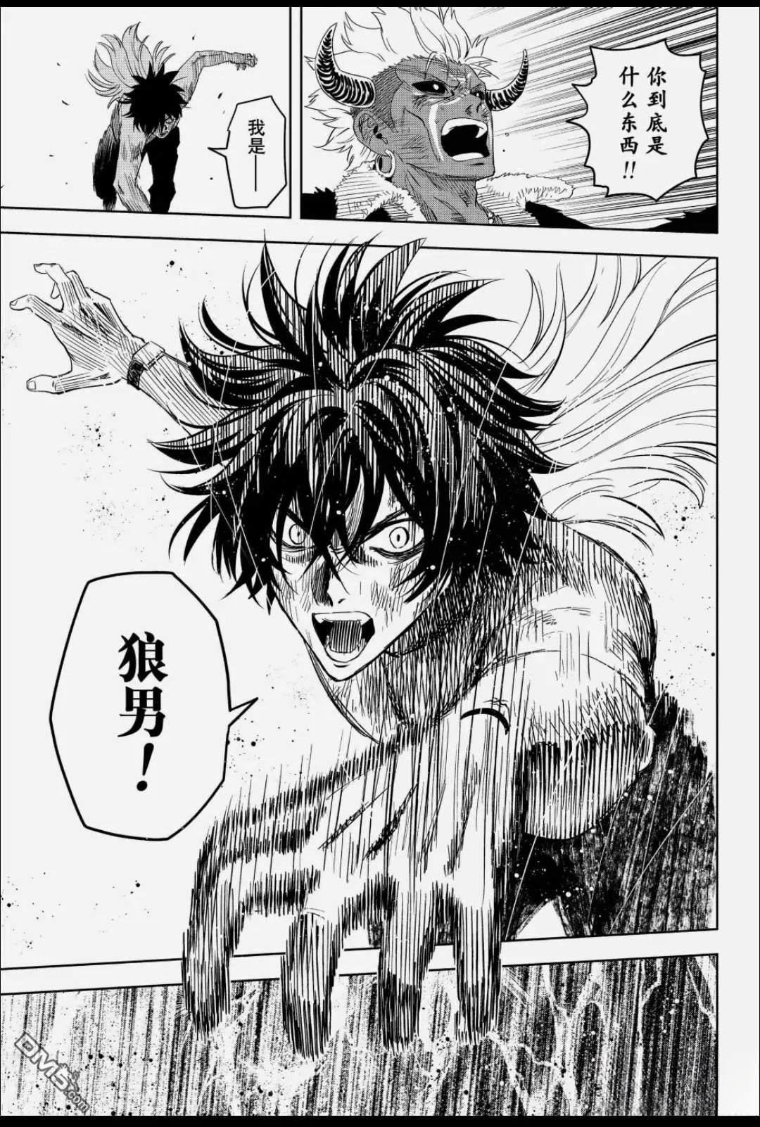 魔女与使魔 第247话 第12页