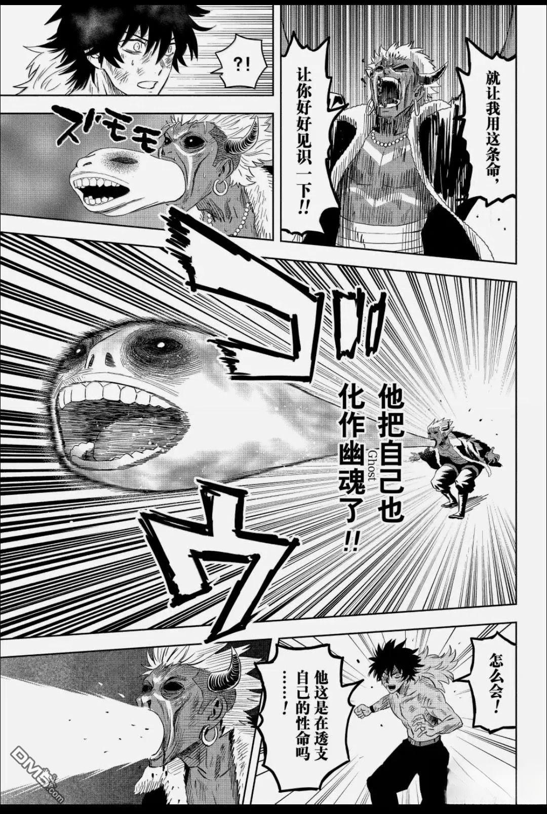 魔女与使魔 第247话 第14页