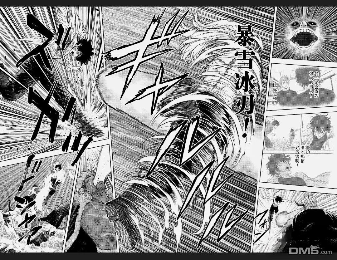 魔女与使魔 第247话 第15页