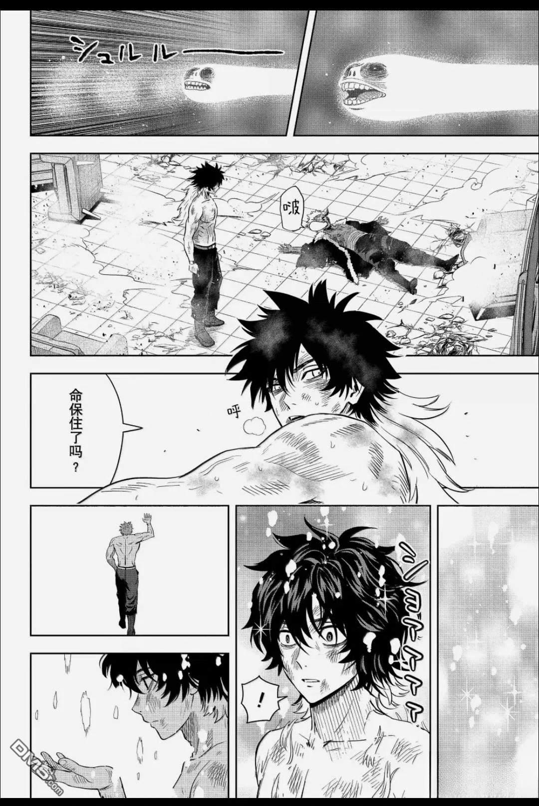 魔女与使魔 第247话 第16页
