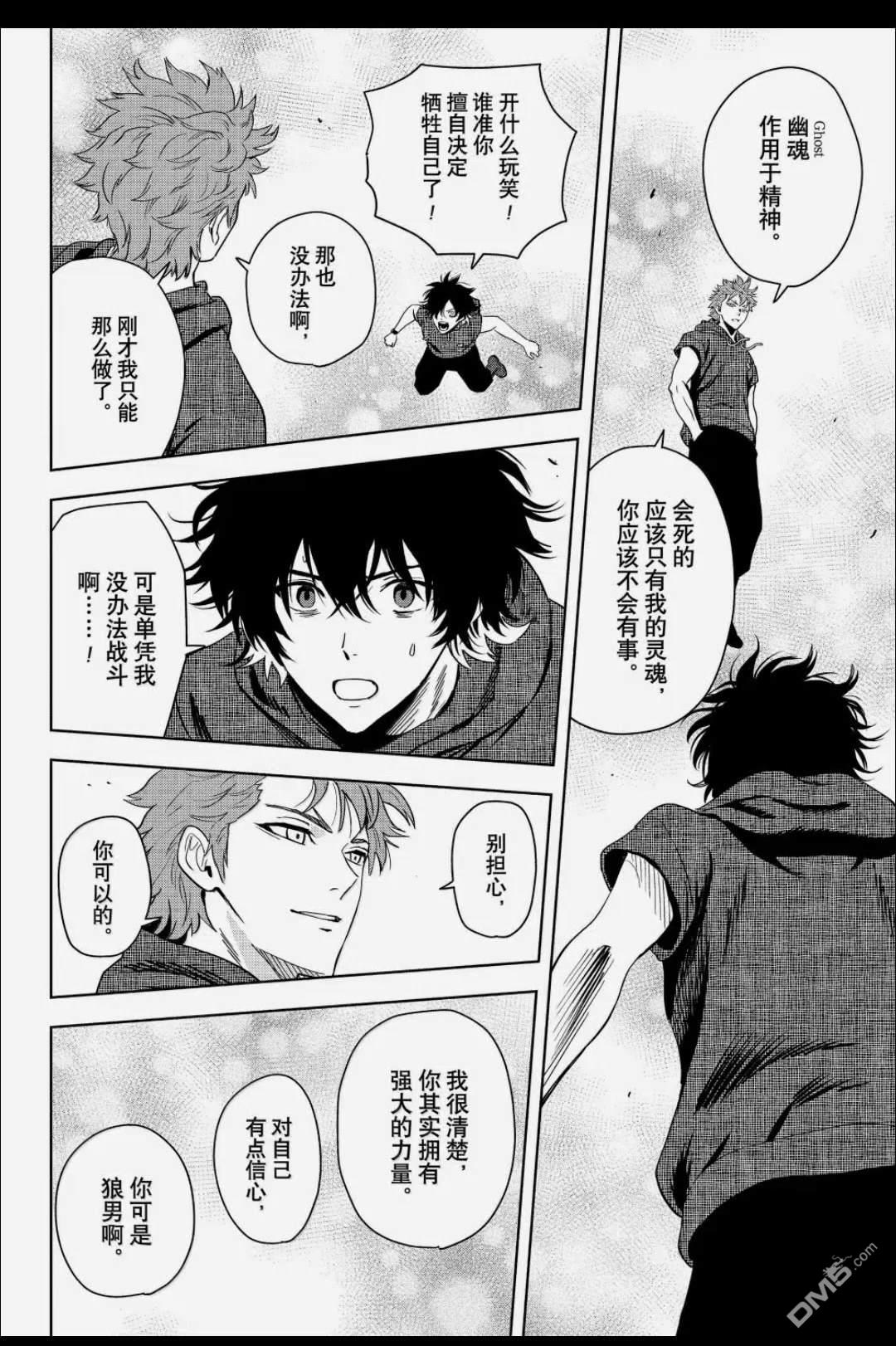 魔女与使魔 第247话 第2页