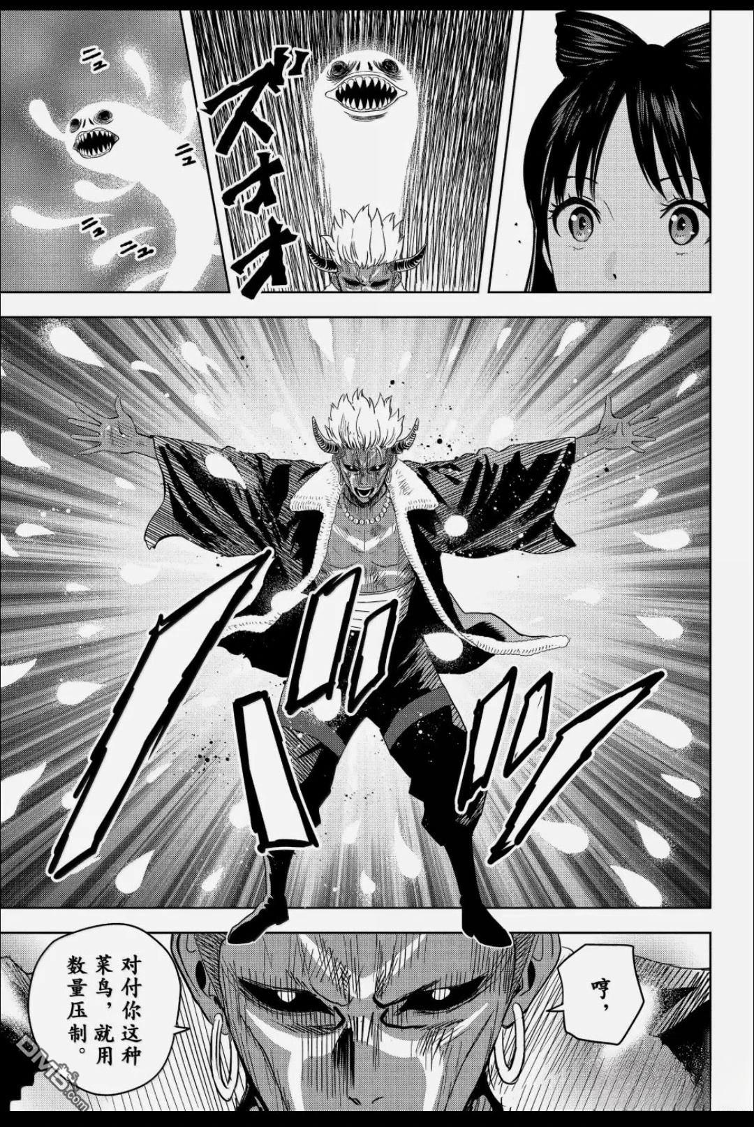 魔女与使魔 第247话 第7页