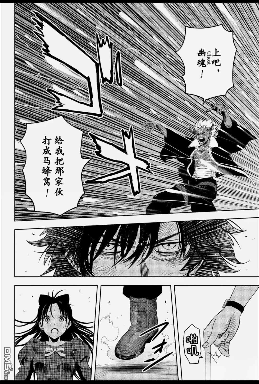 魔女与使魔 第247话 第8页