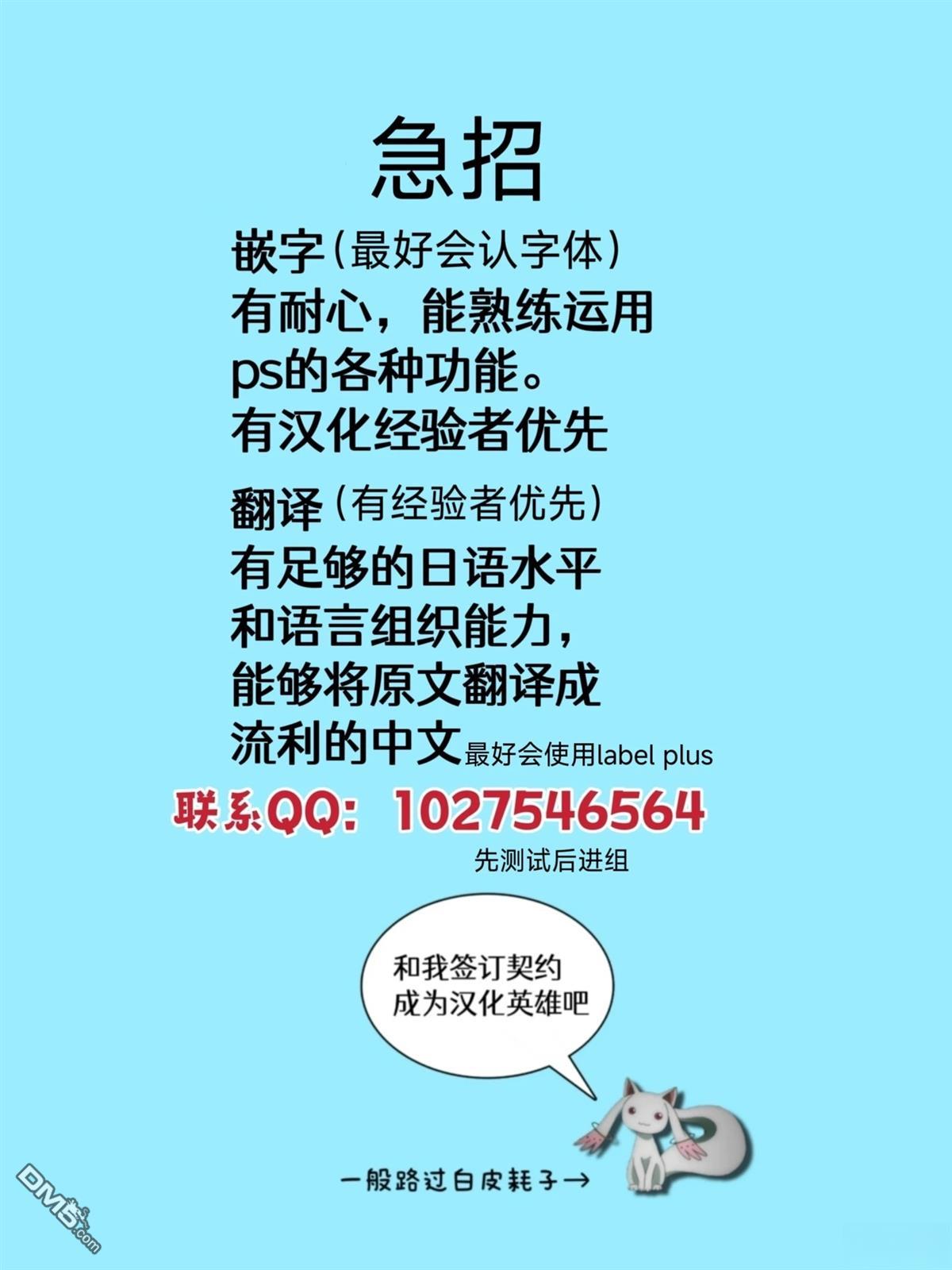 肆意破坏吧、水菓酱 第2话 第41页