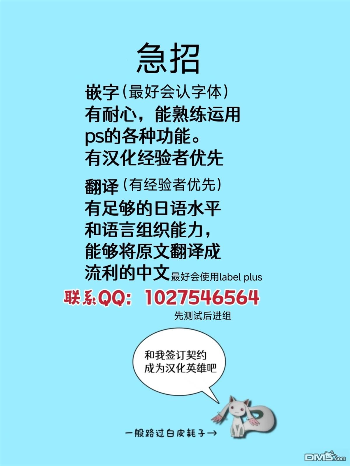 肆意破坏吧、水菓酱 第3话 第26页