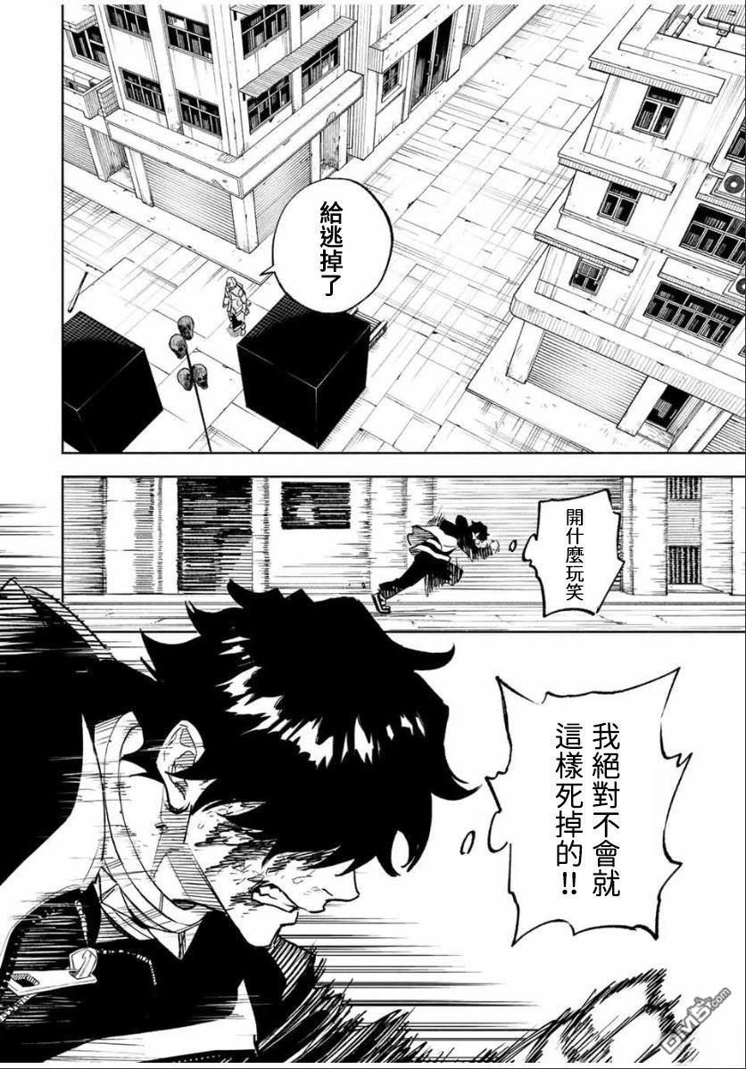 黄昏町囚徒 第1话 第62页